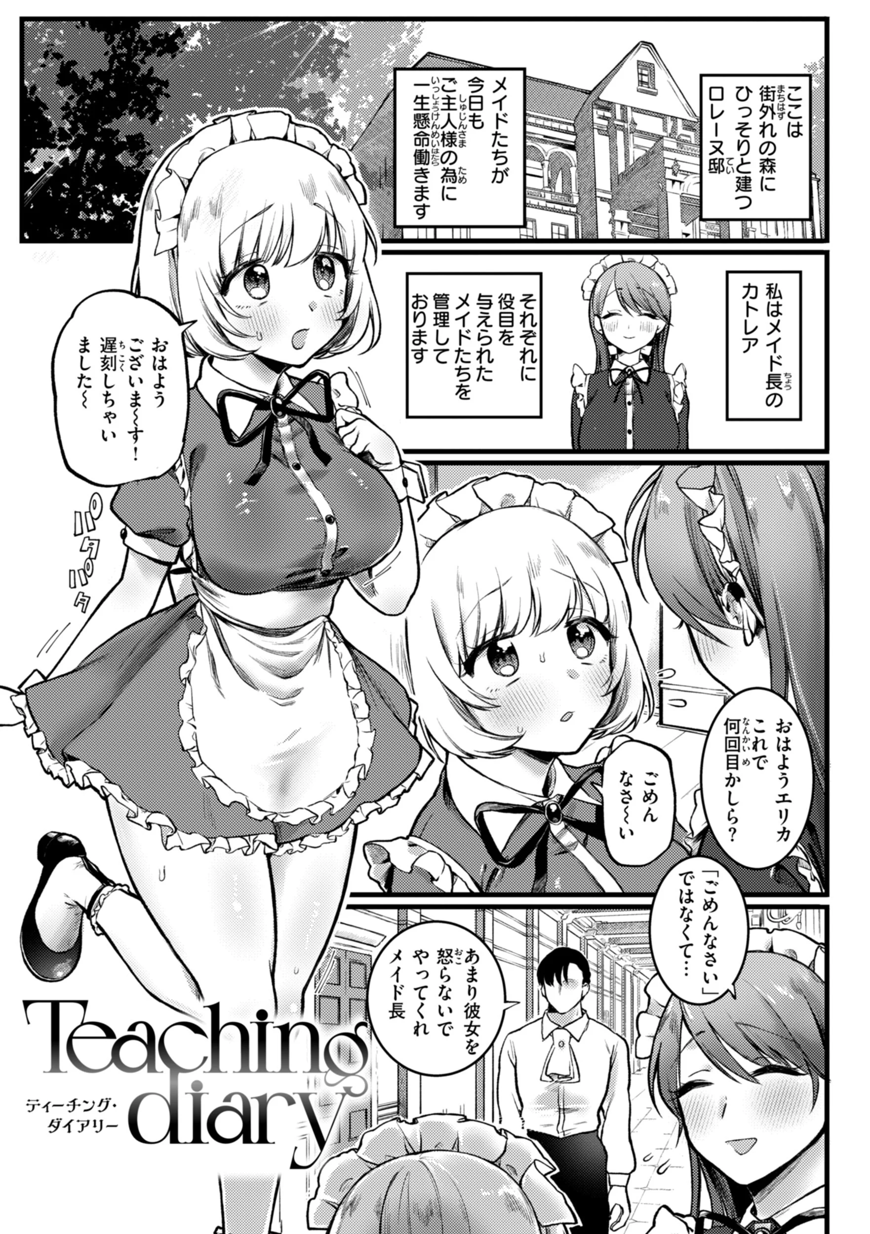 理痴的ヴィーナスページ41
