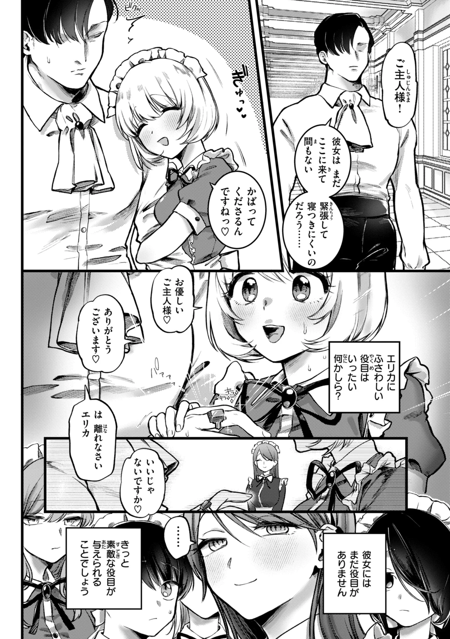 理痴的ヴィーナスページ42
