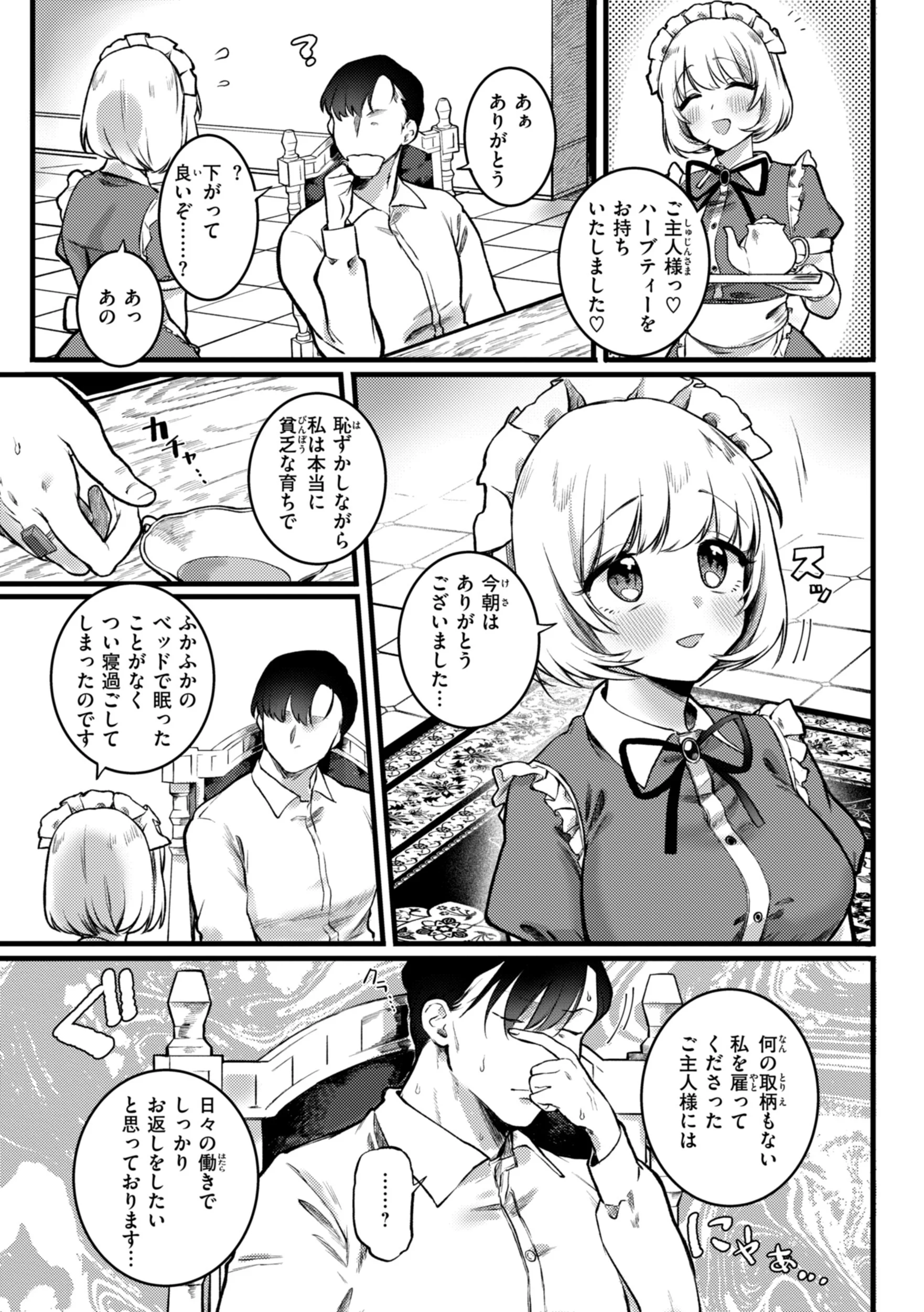 理痴的ヴィーナスページ43