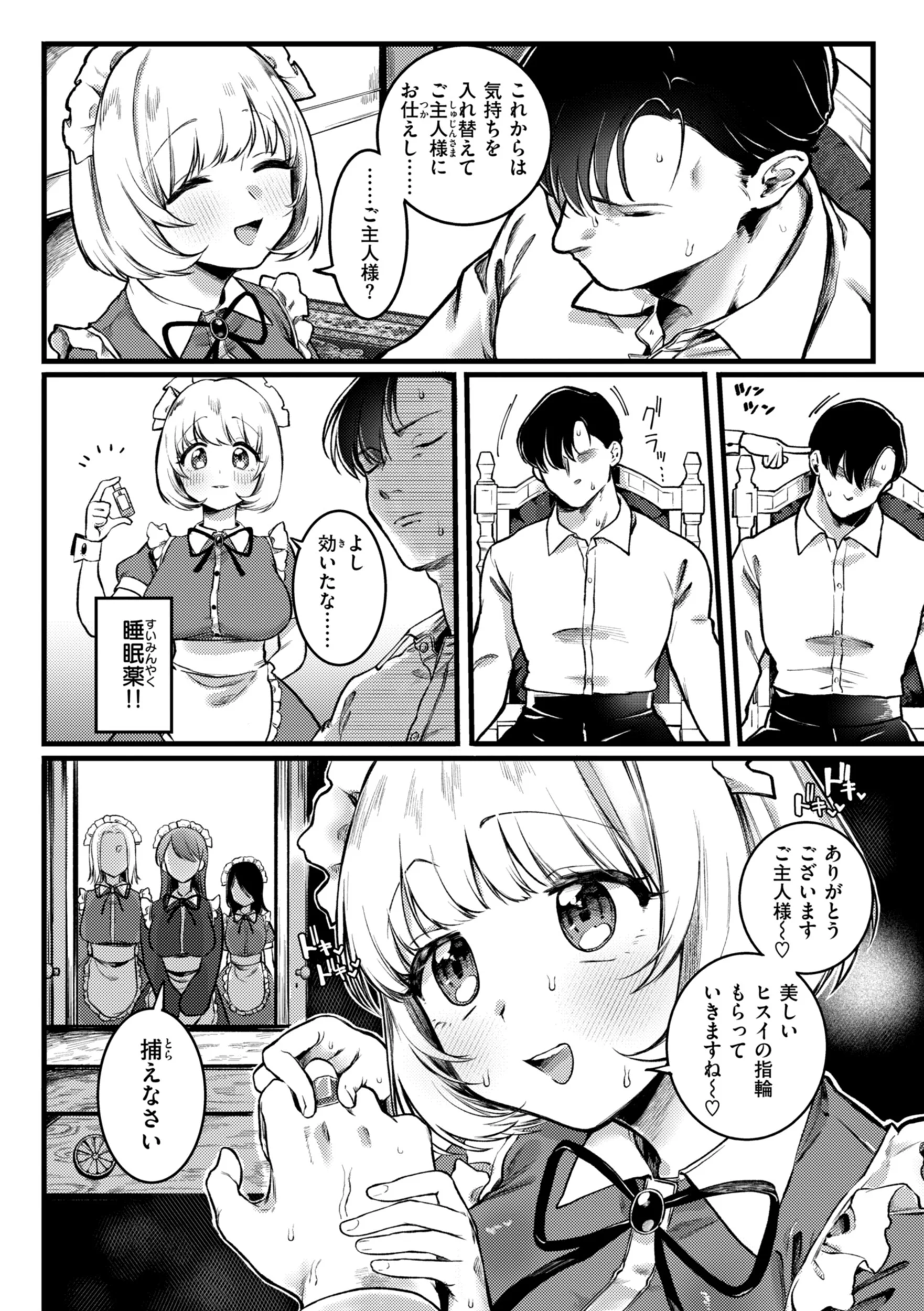 理痴的ヴィーナスページ44