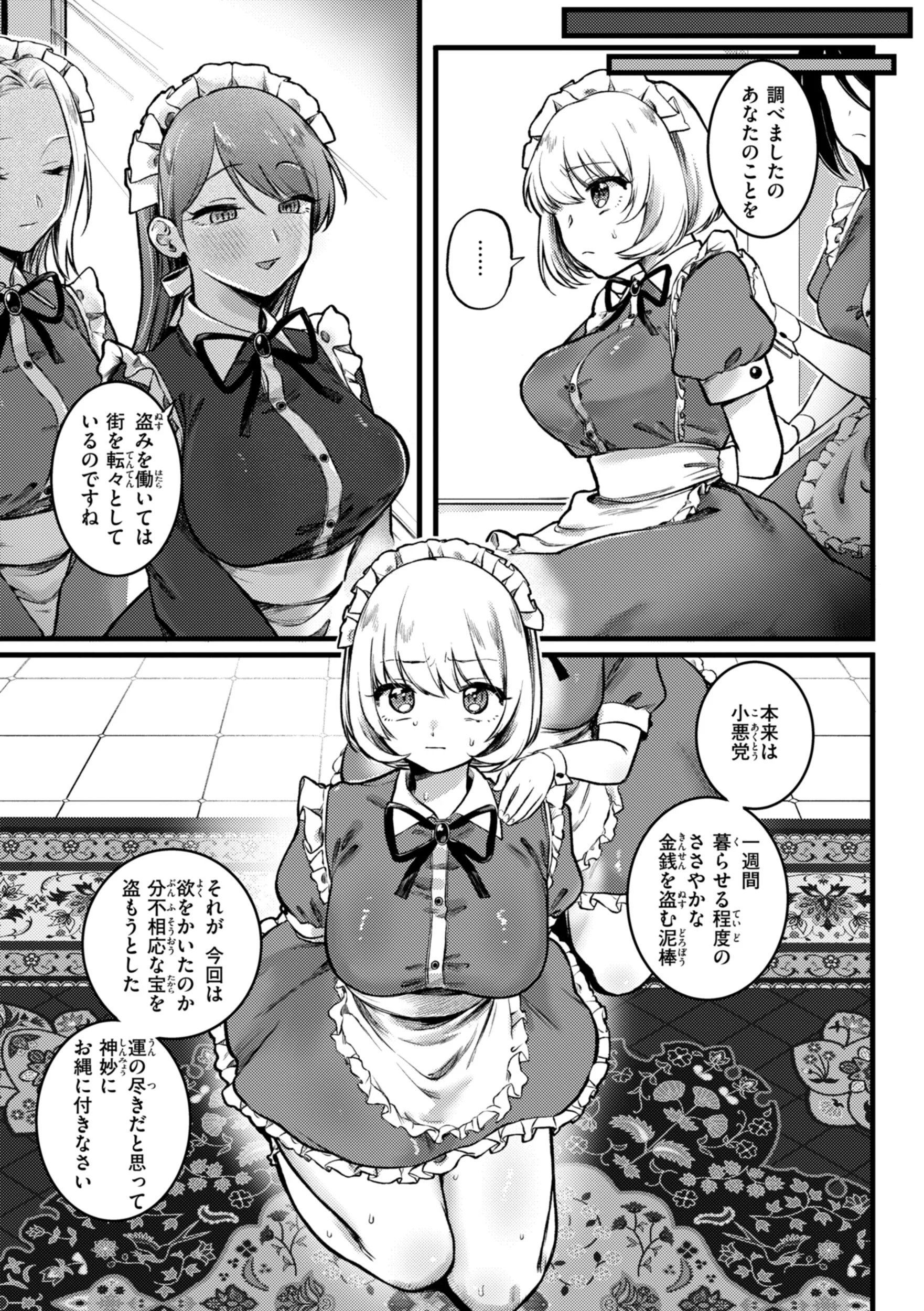 理痴的ヴィーナスページ45