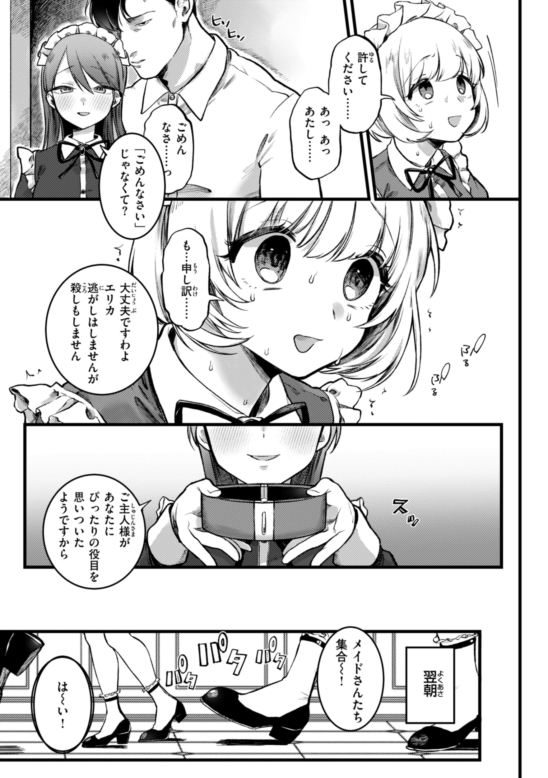 理痴的ヴィーナスページ47