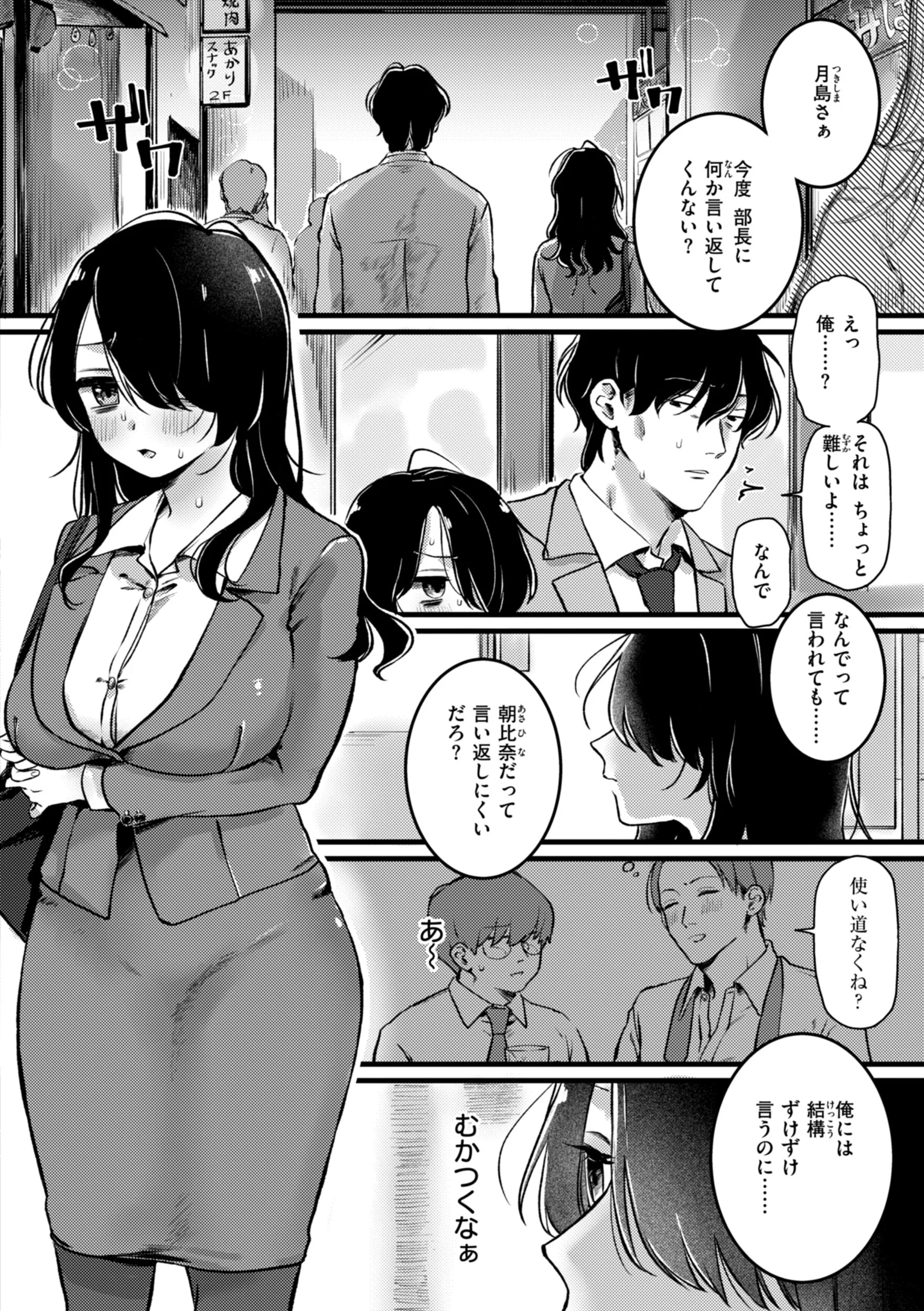 理痴的ヴィーナスページ52