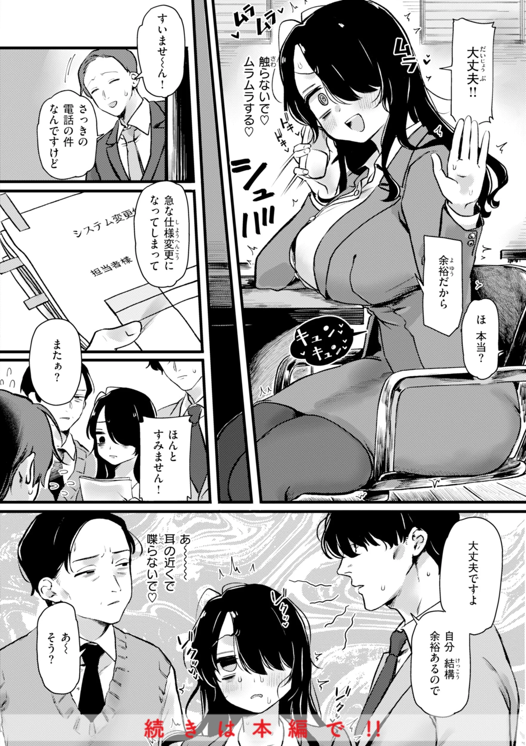 理痴的ヴィーナスページ56