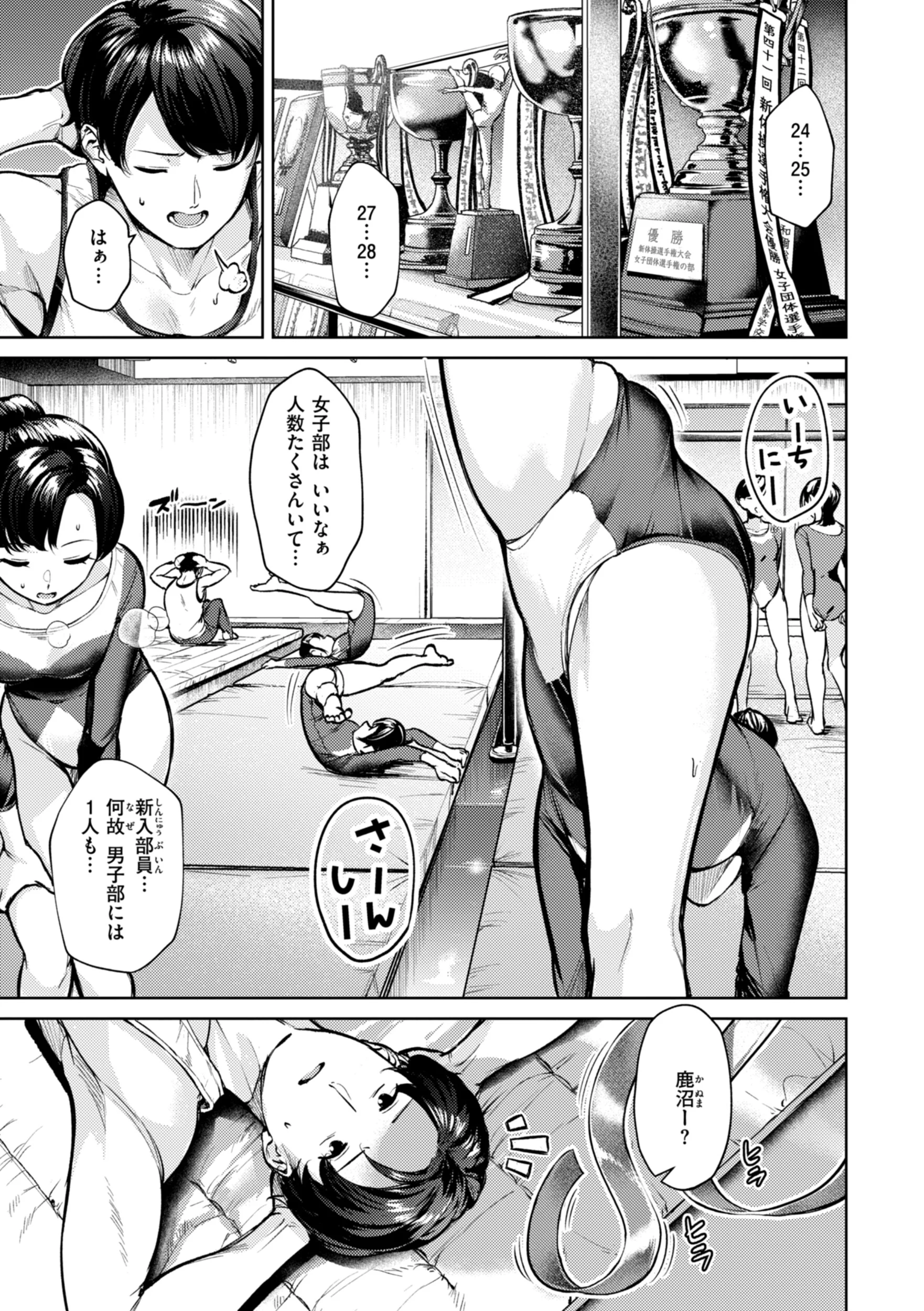 着たままえっちページ13