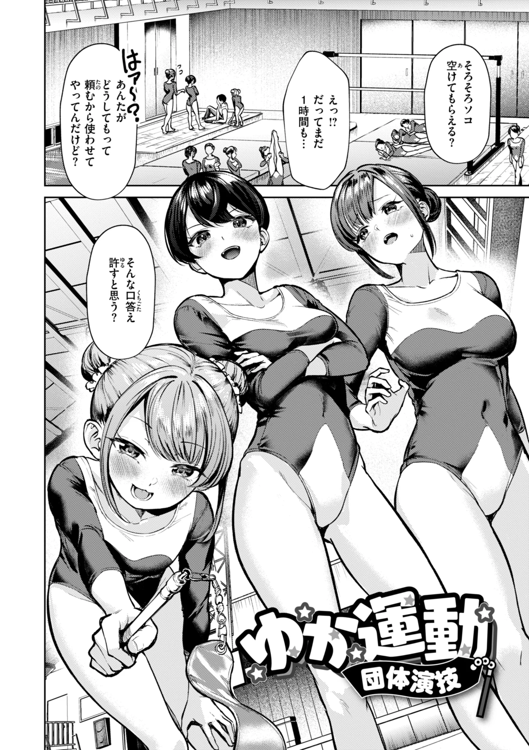 着たままえっちページ14