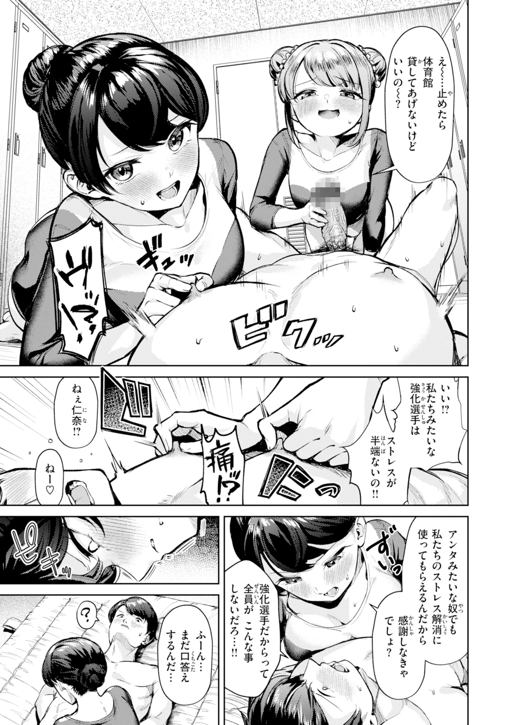 着たままえっちページ17