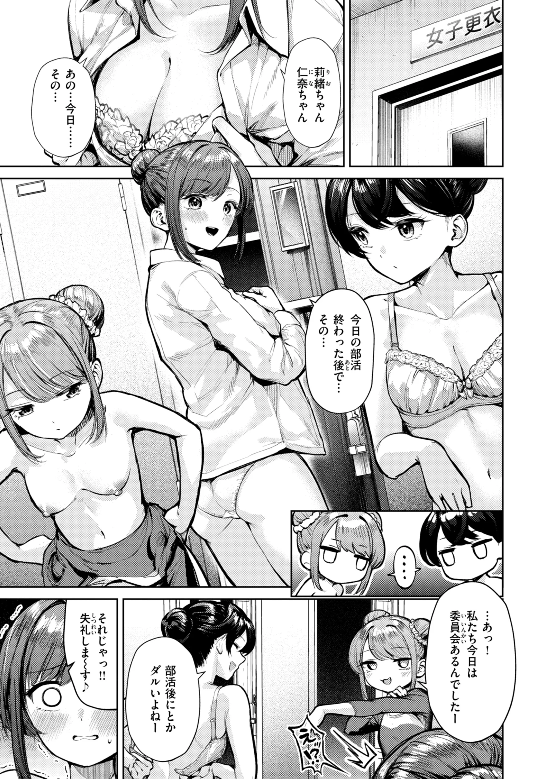 着たままえっちページ21