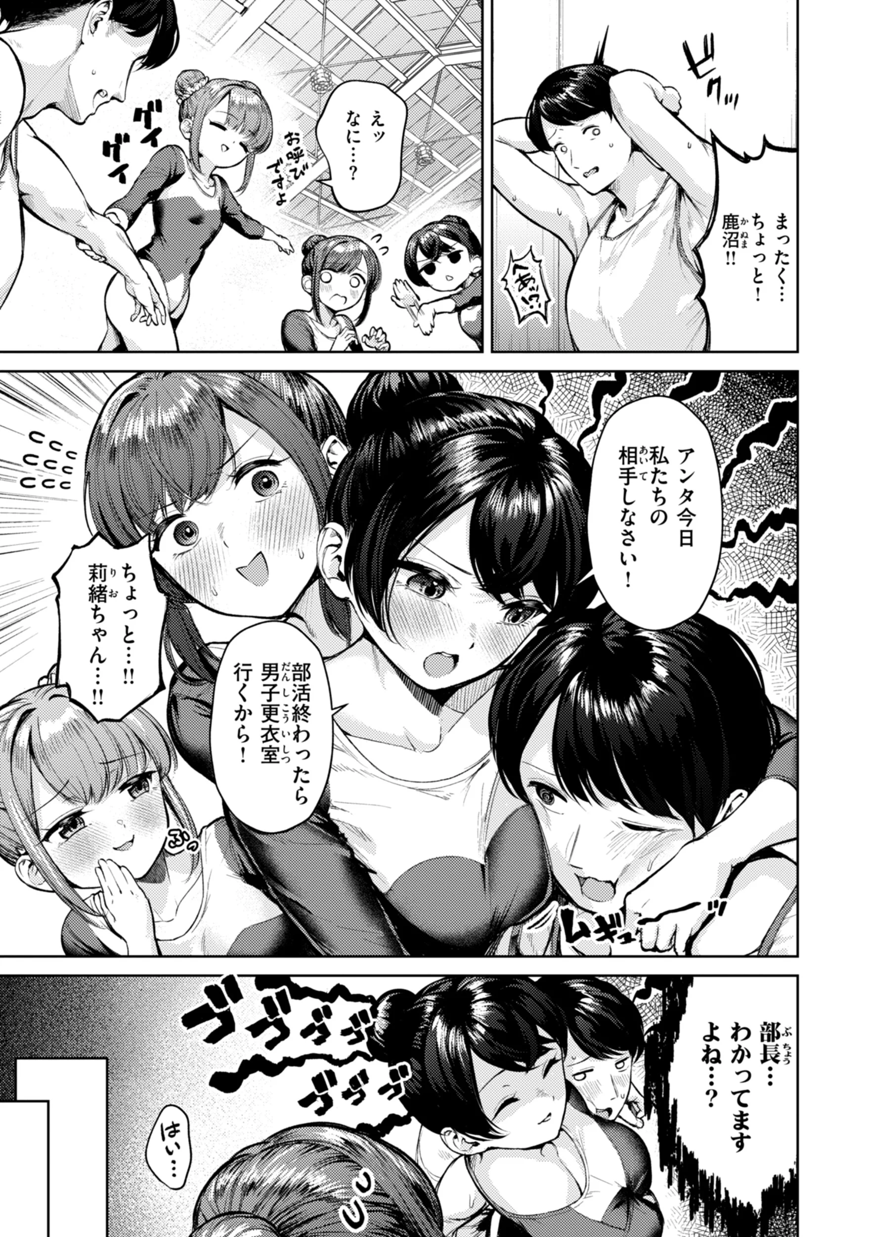 着たままえっちページ25