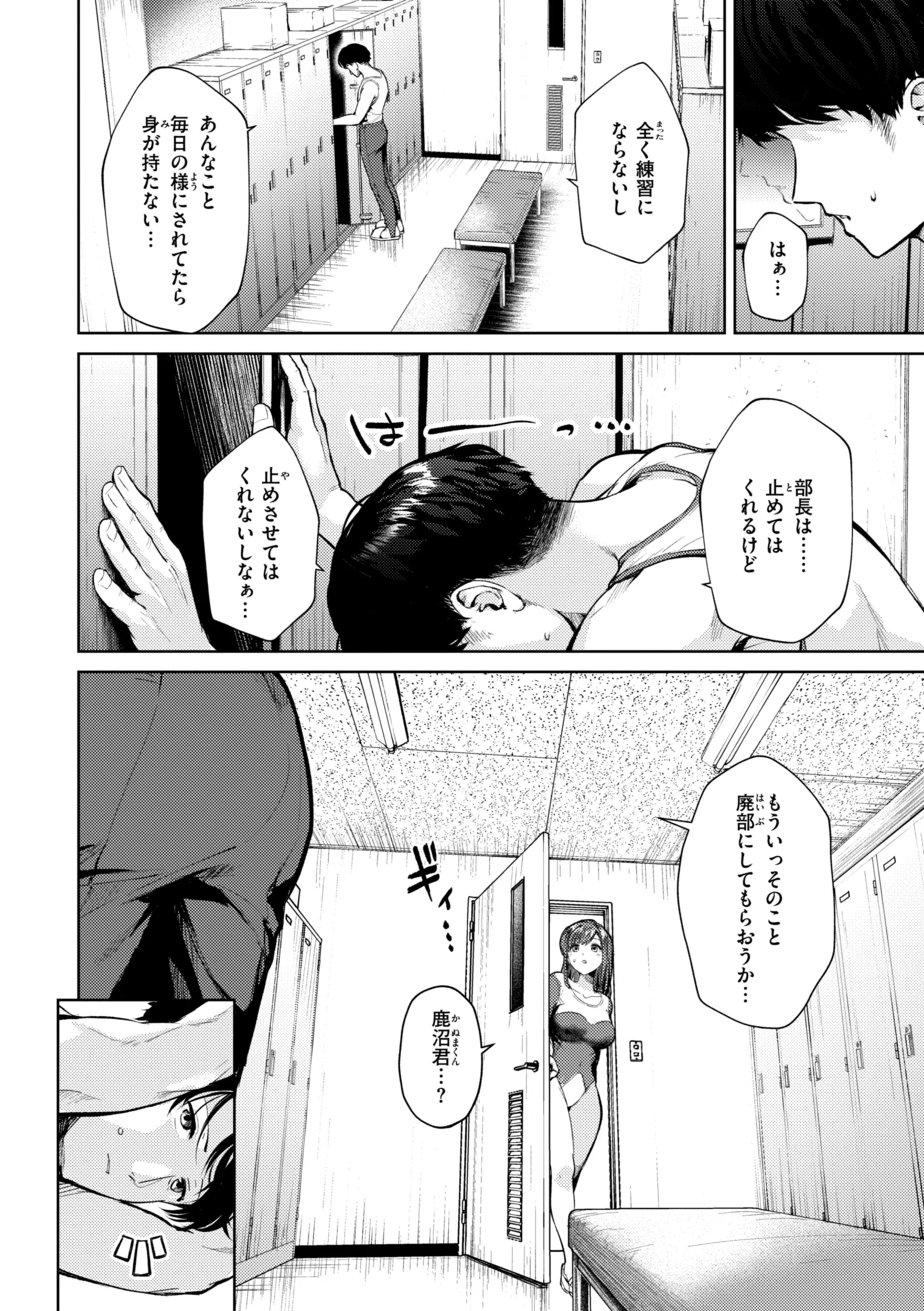 着たままえっちページ26