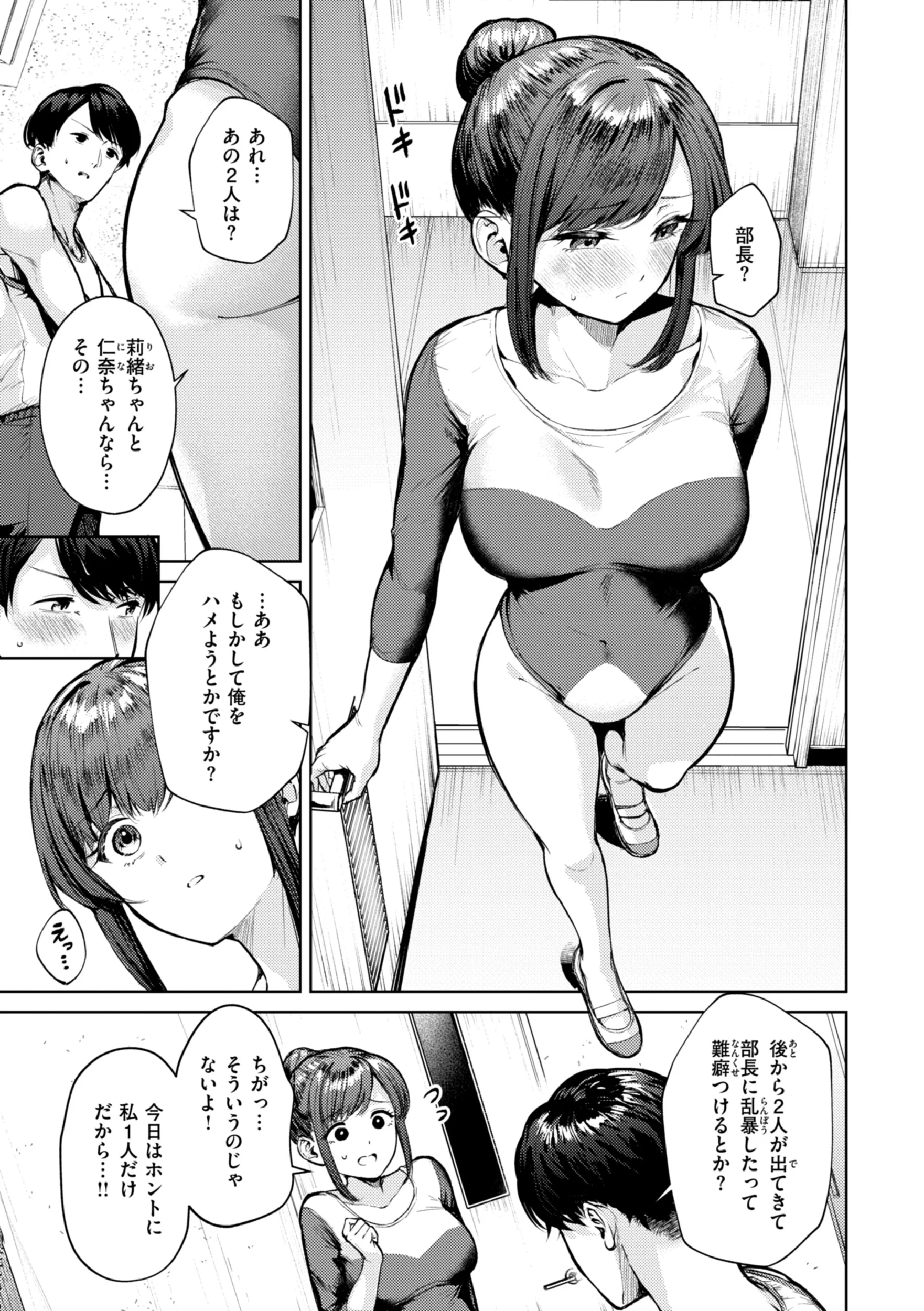 着たままえっちページ27