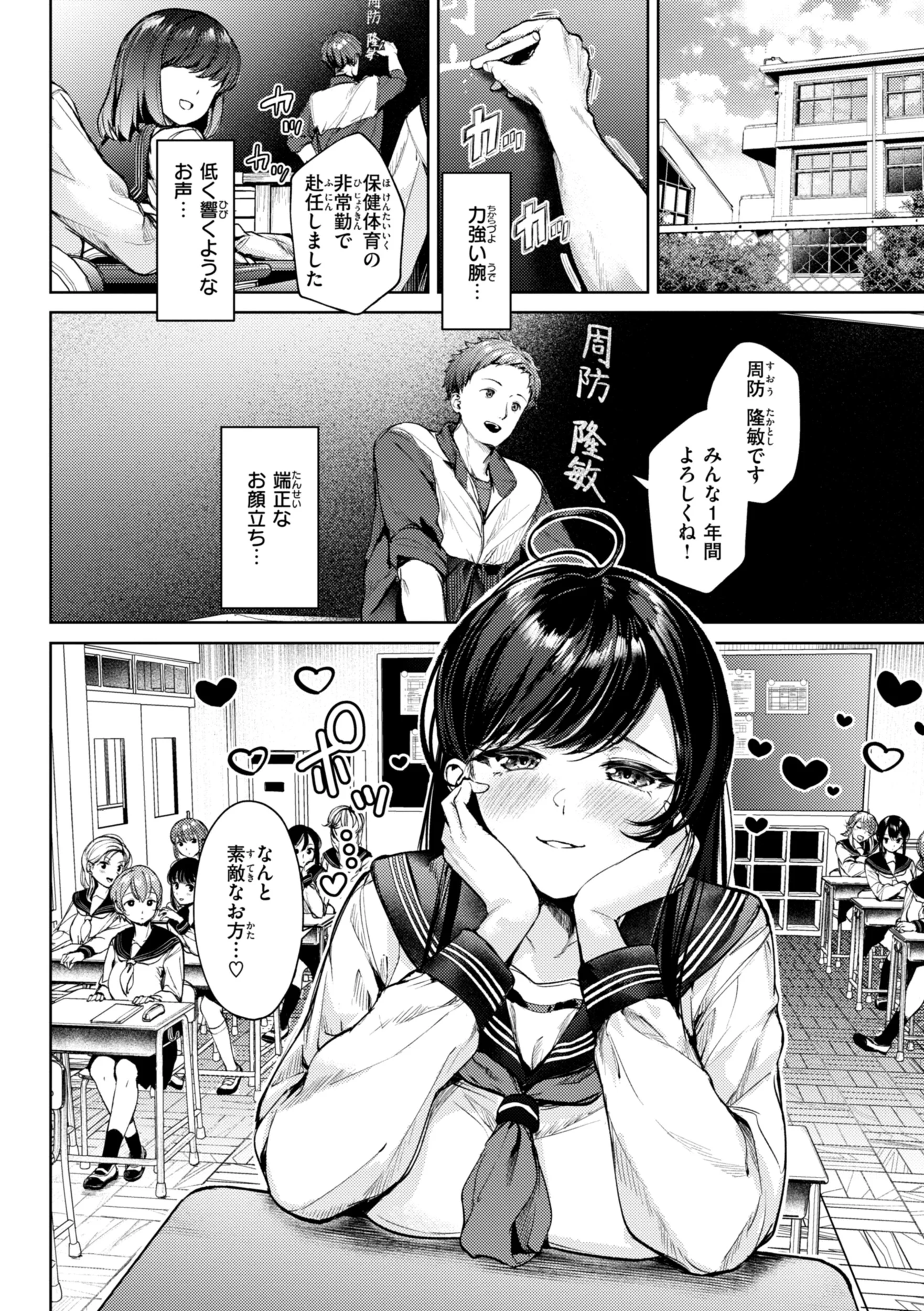 着たままえっちページ30