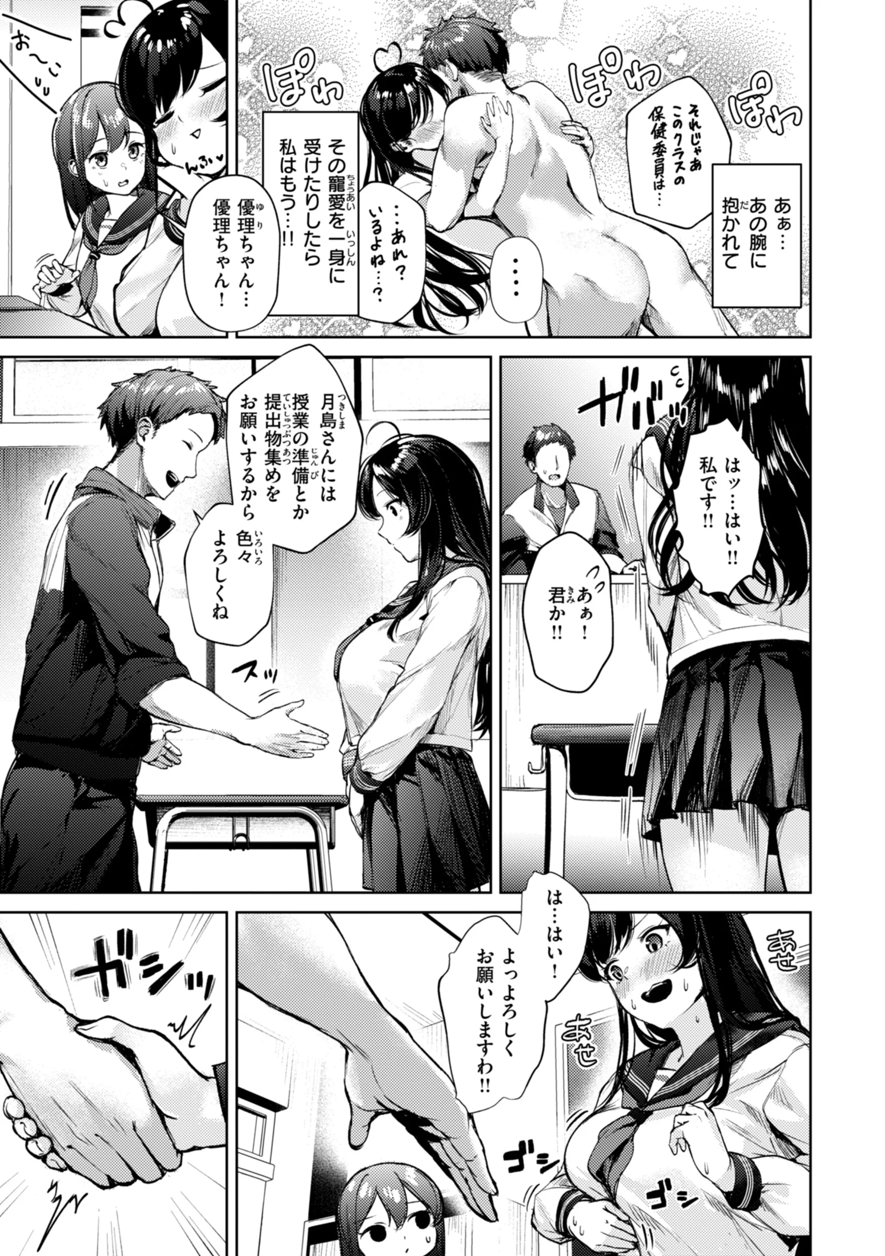 着たままえっちページ31
