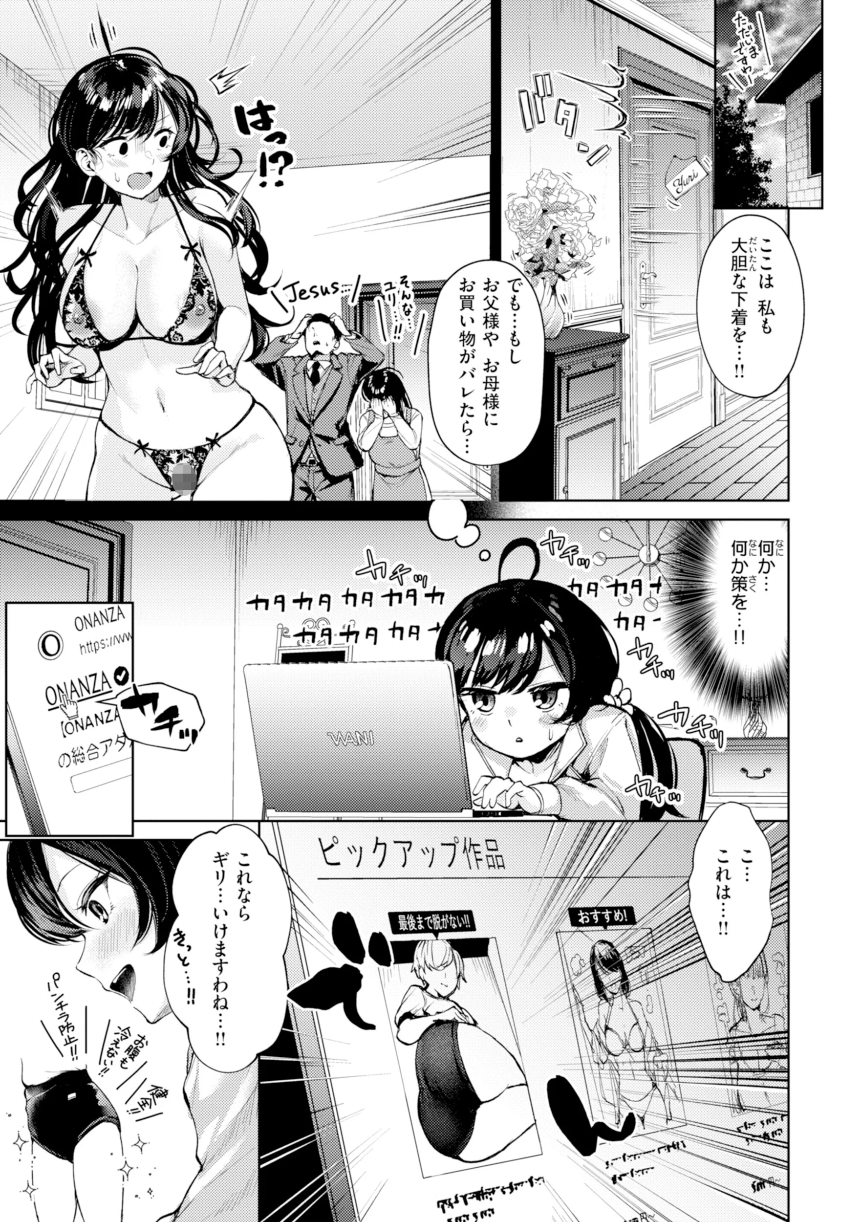 着たままえっちページ35