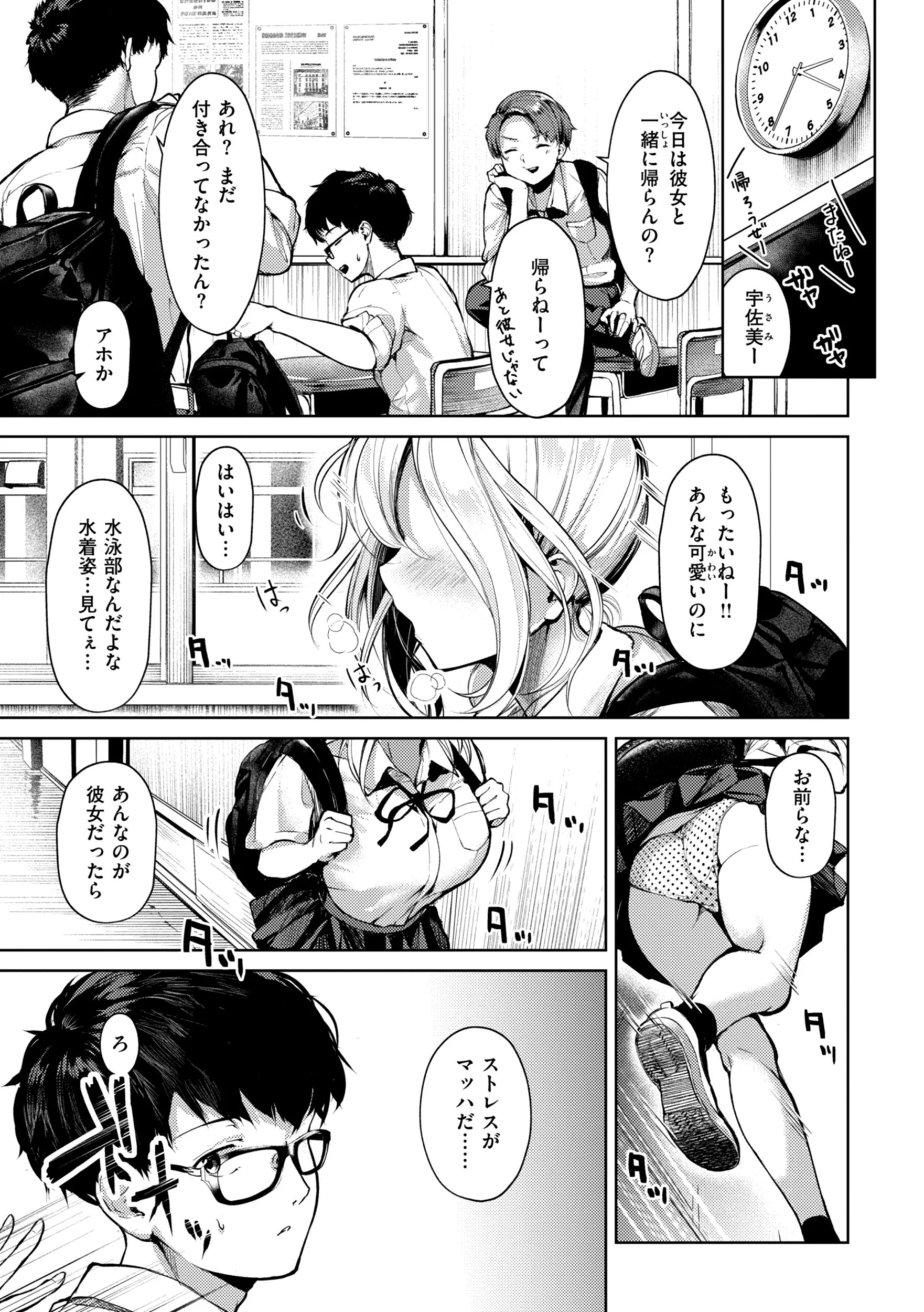 着たままえっちページ37