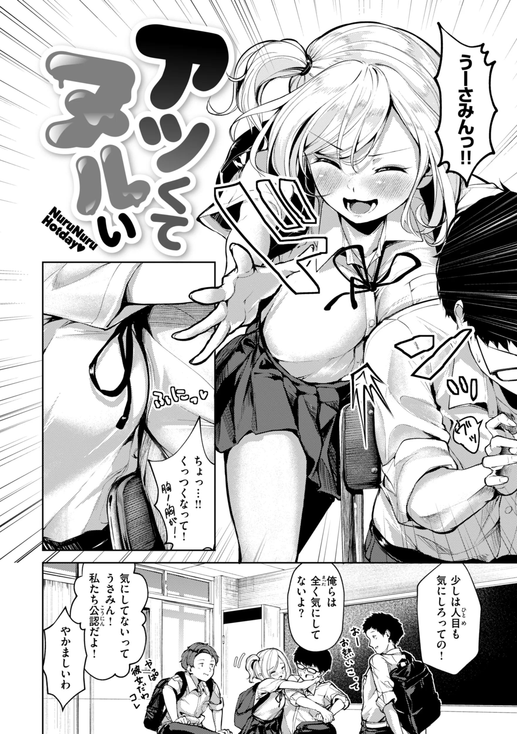 着たままえっちページ38