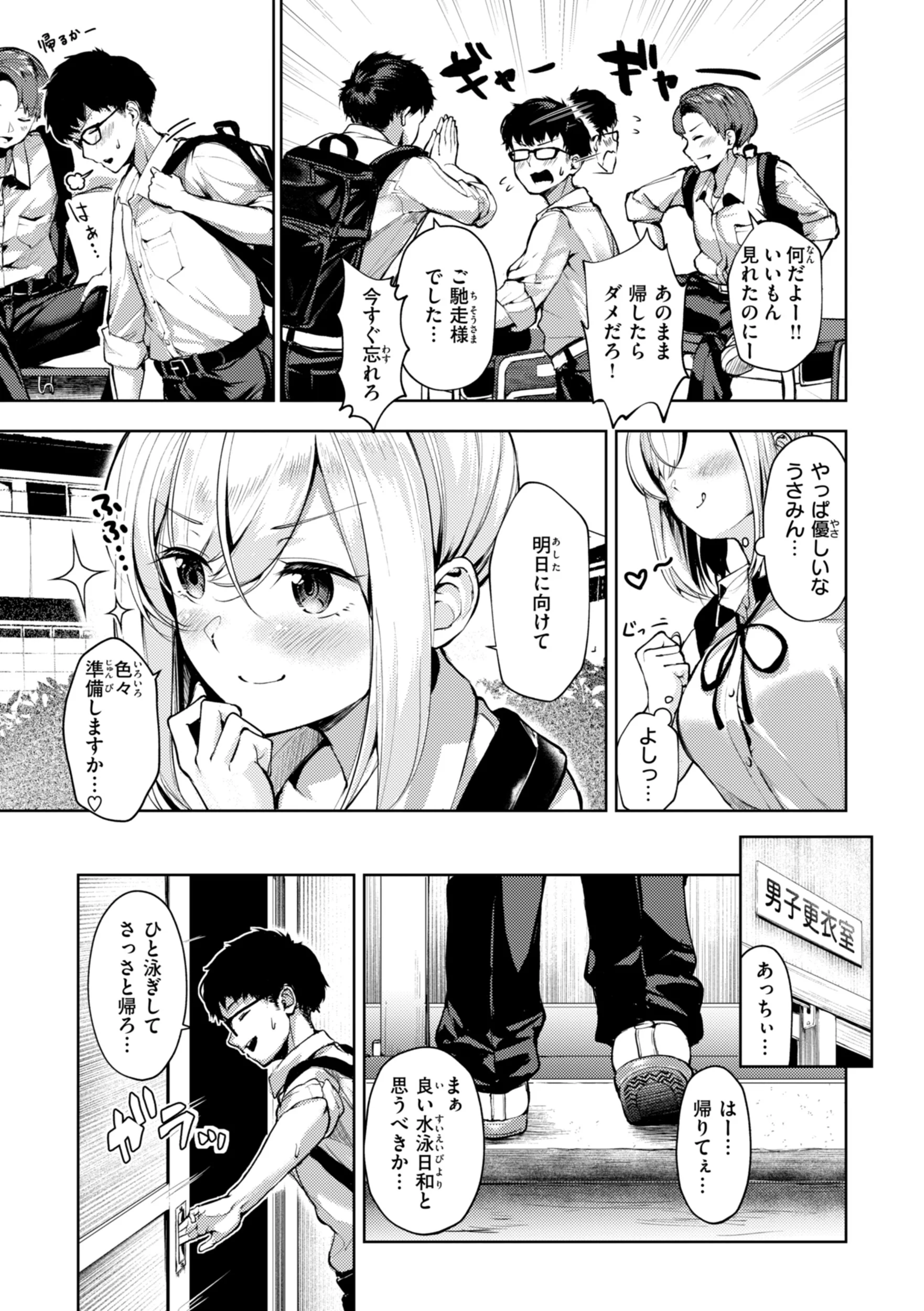 着たままえっちページ41