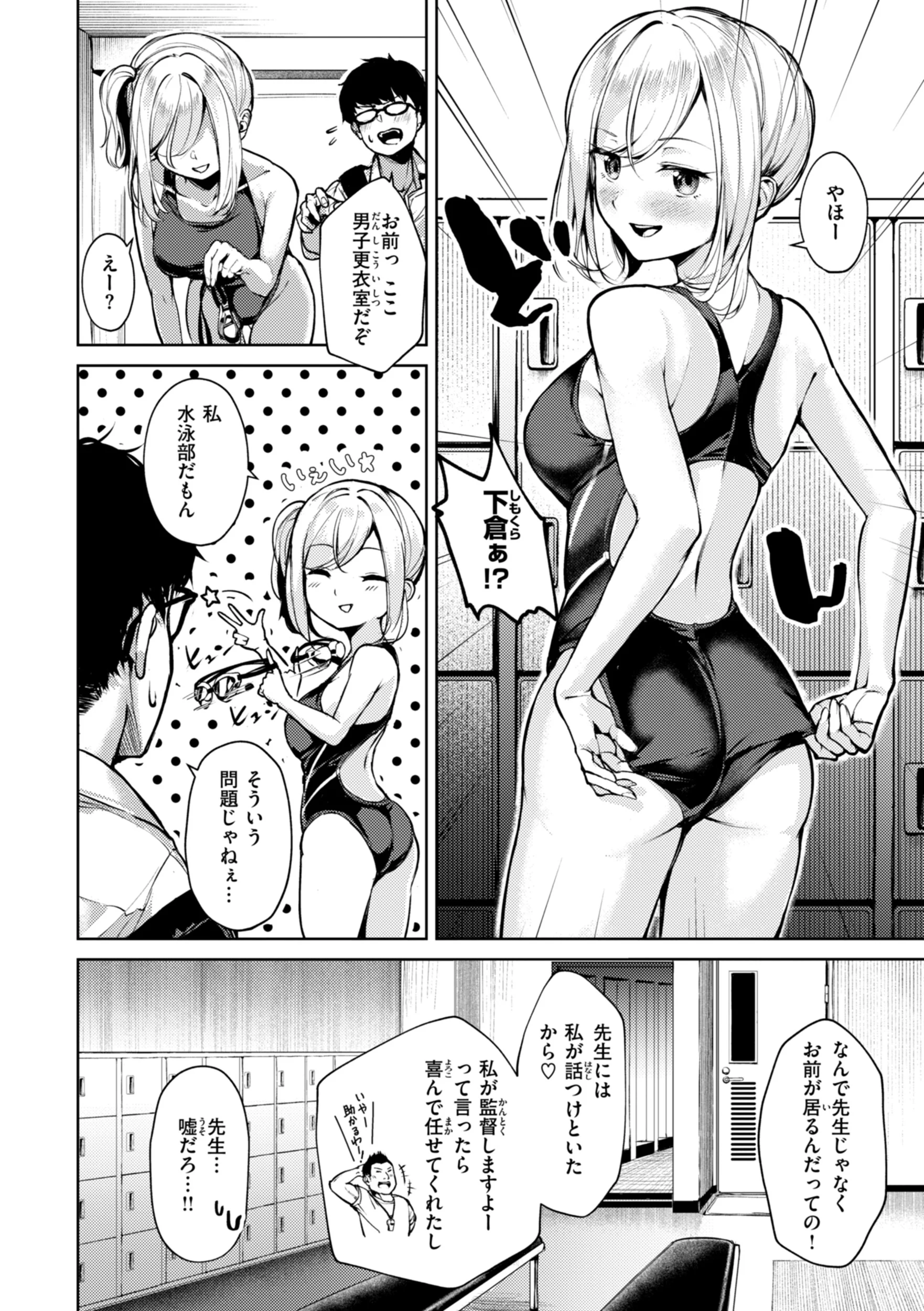 着たままえっちページ42