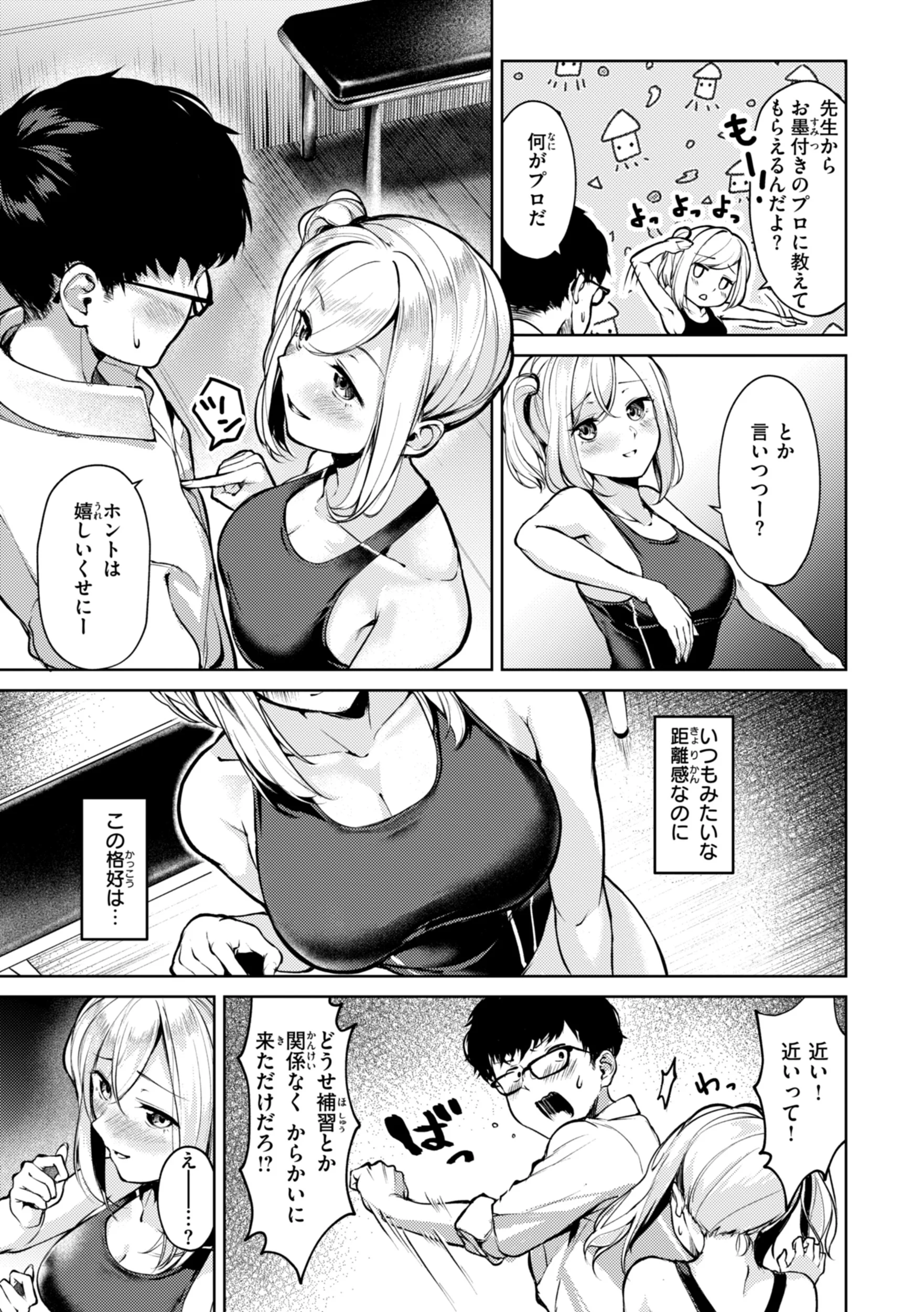 着たままえっちページ43