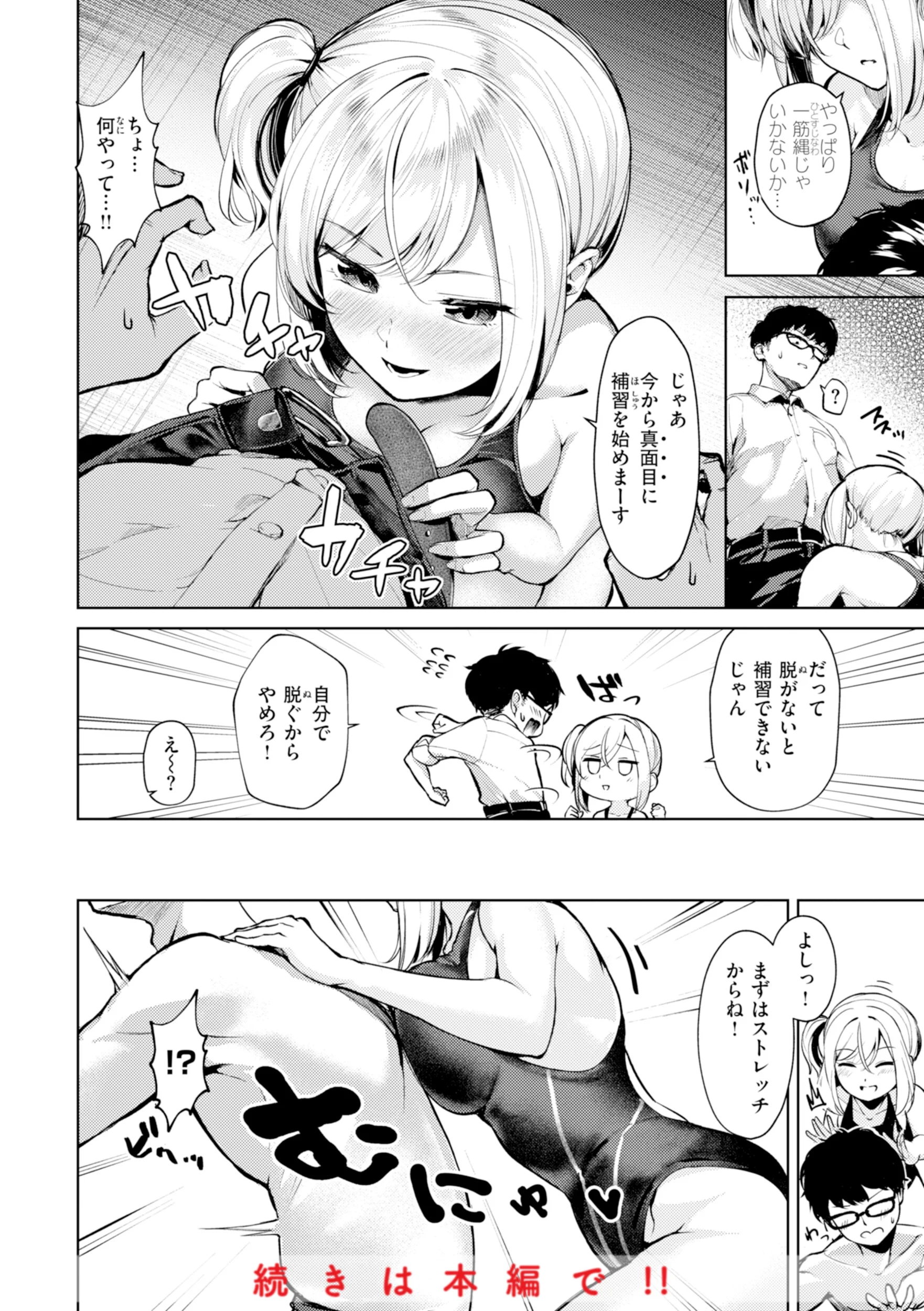着たままえっちページ44