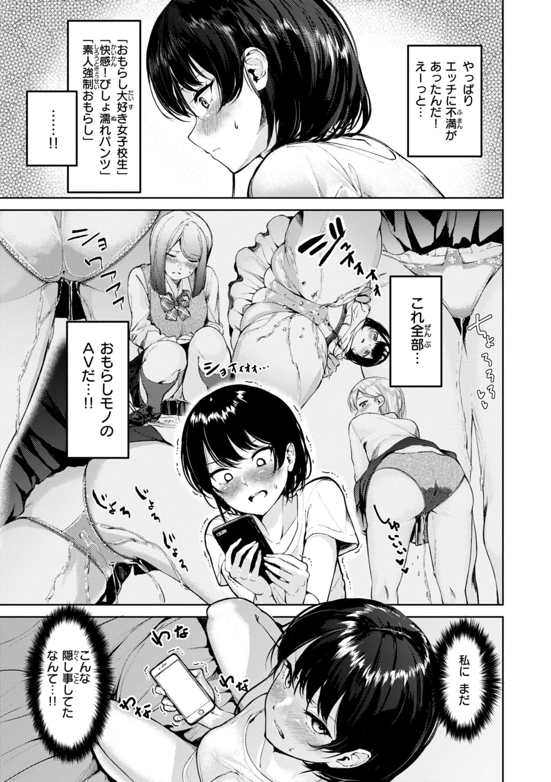 着たままえっちページ51