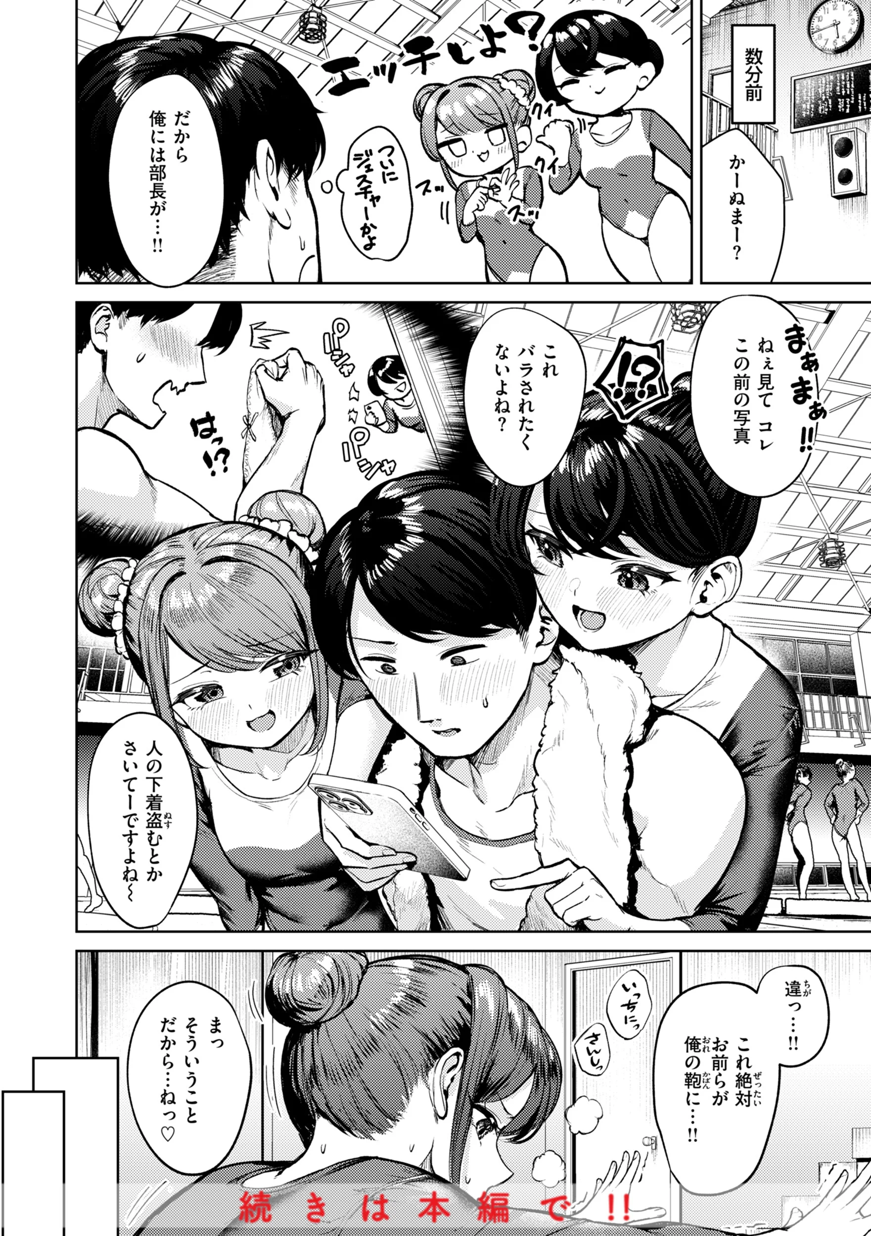 着たままえっちページ54
