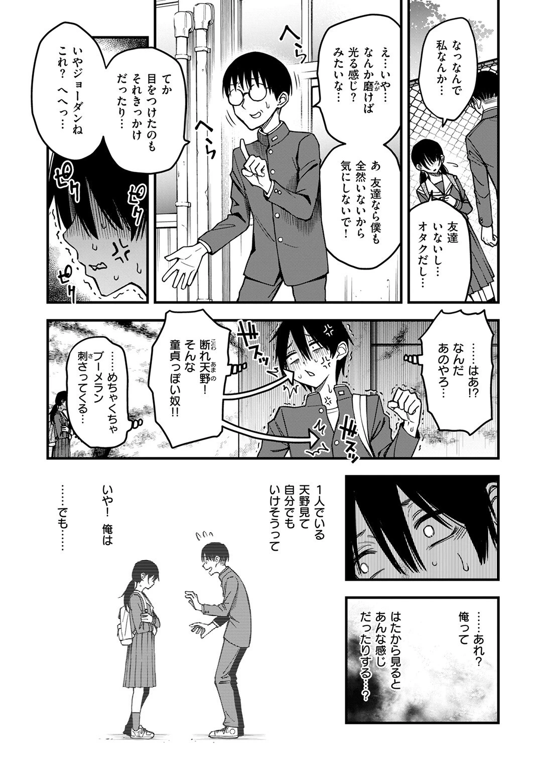 COMIC快楽天 2025年08月号ページ5