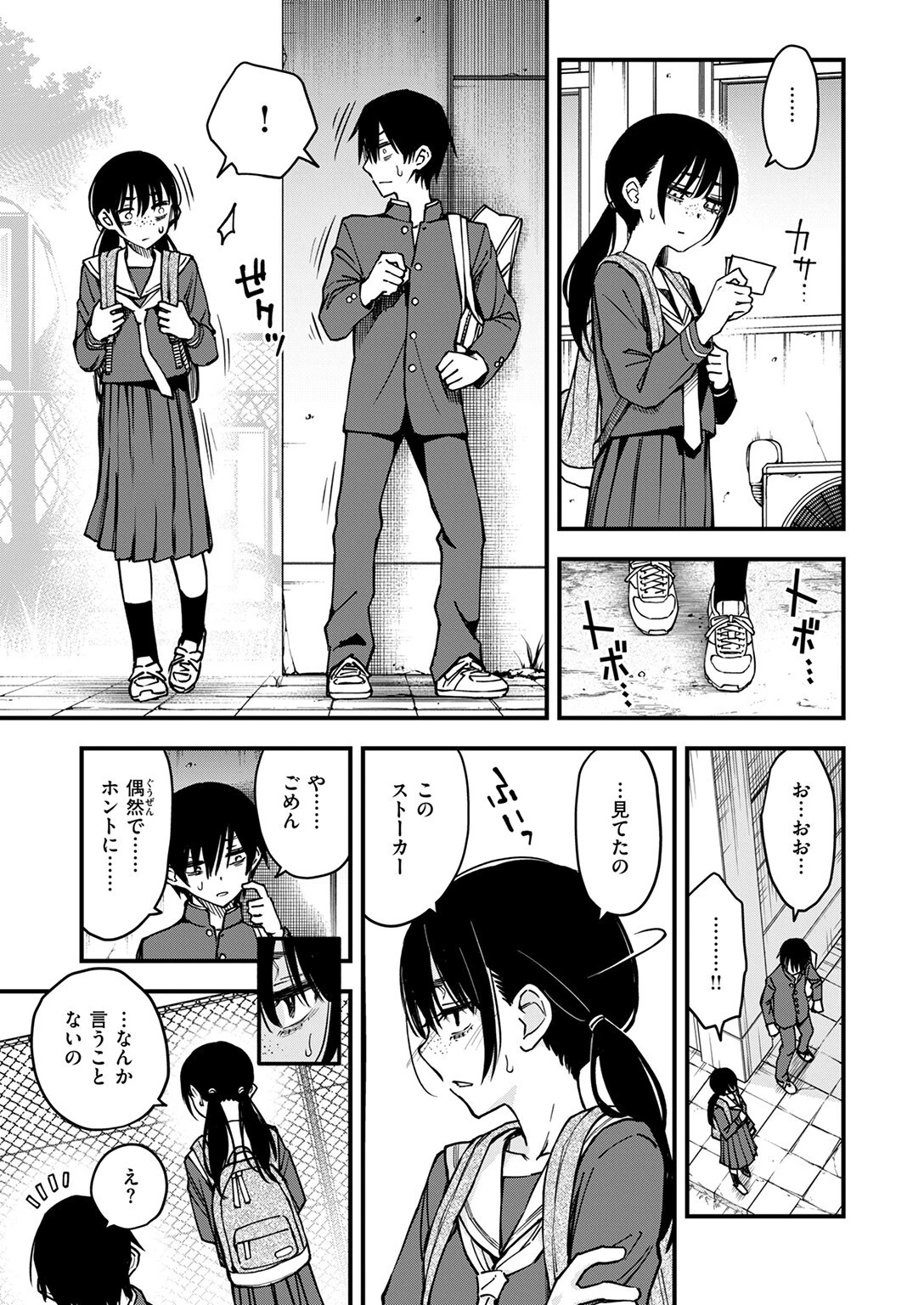 COMIC快楽天 2025年08月号ページ7