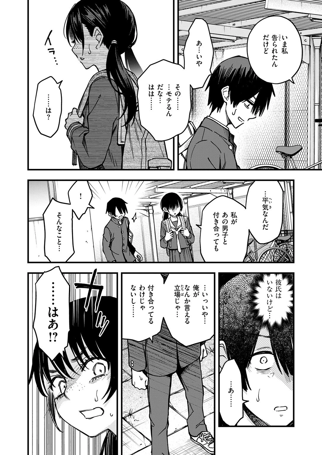 COMIC快楽天 2025年08月号ページ8
