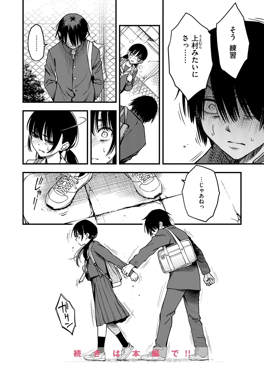 COMIC快楽天 2025年08月号ページ10