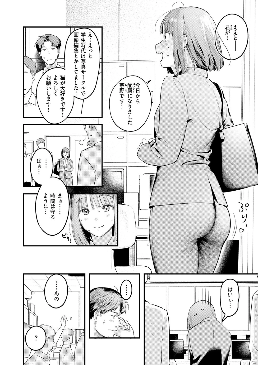 COMIC快楽天 2025年08月号ページ14