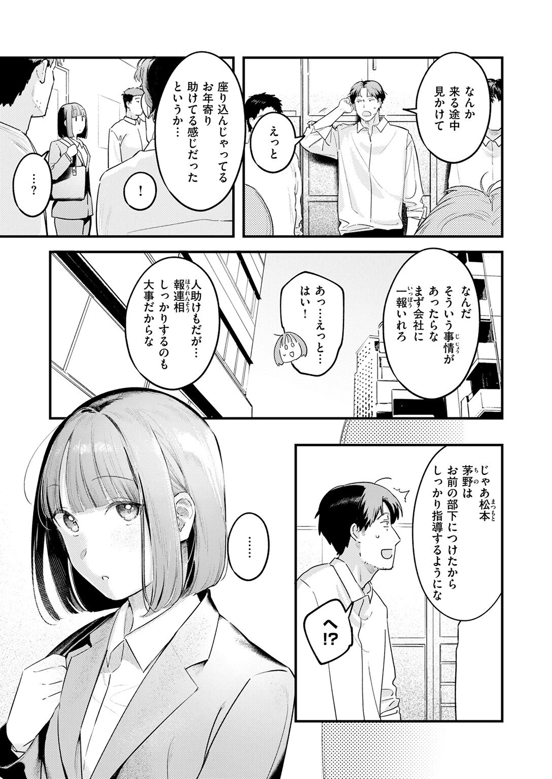 COMIC快楽天 2025年08月号ページ15