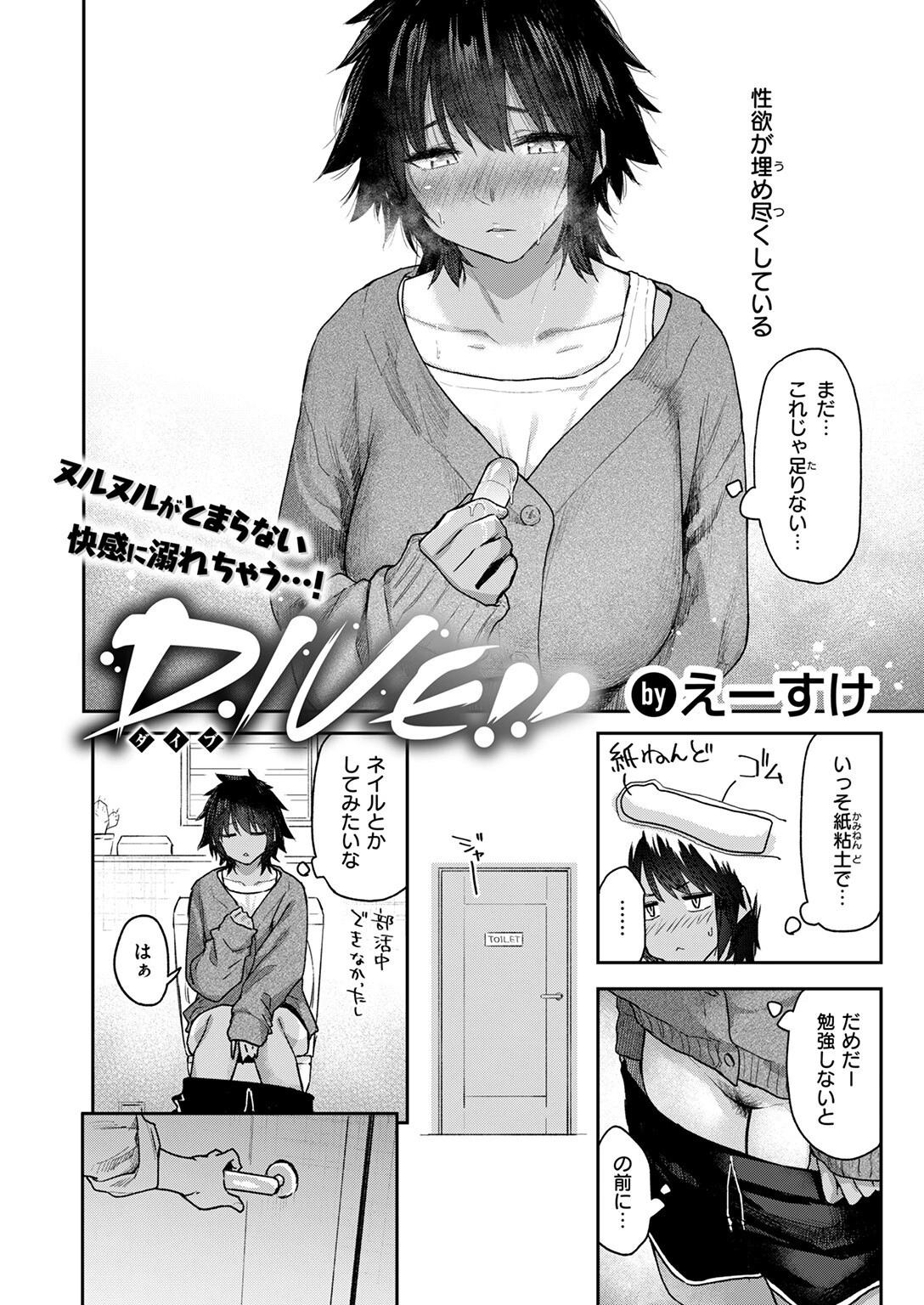 COMIC快楽天 2025年08月号ページ20