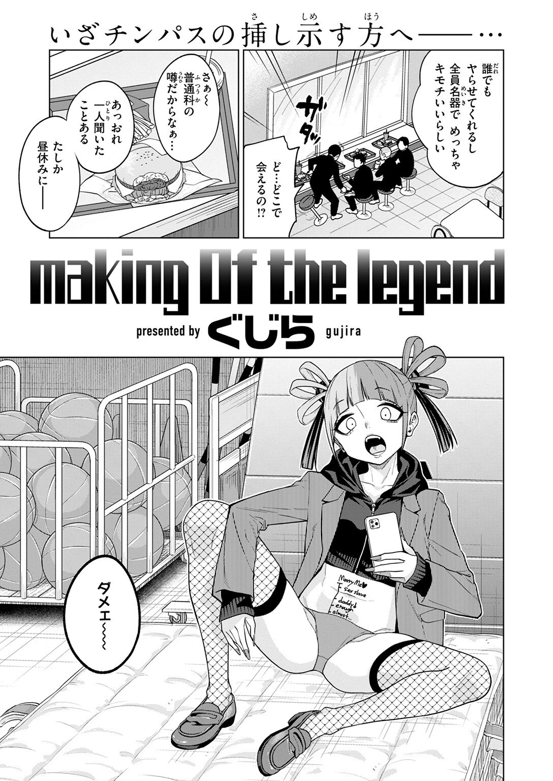 COMIC快楽天 2025年08月号ページ29