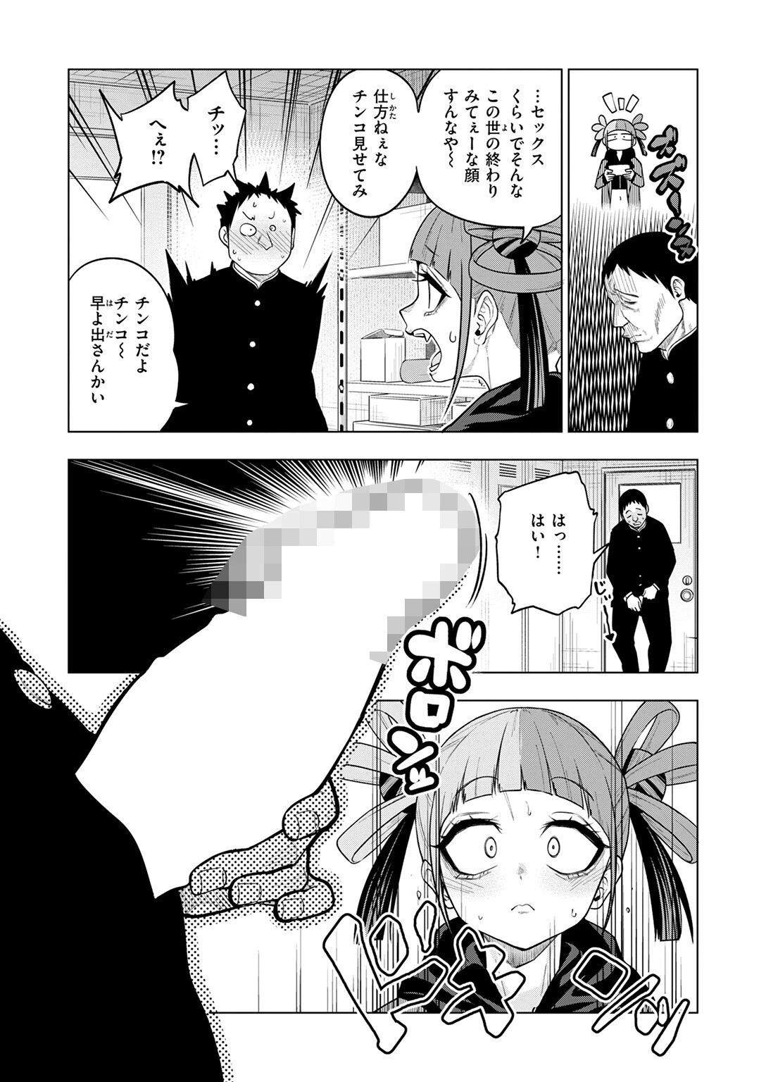 COMIC快楽天 2025年08月号ページ31