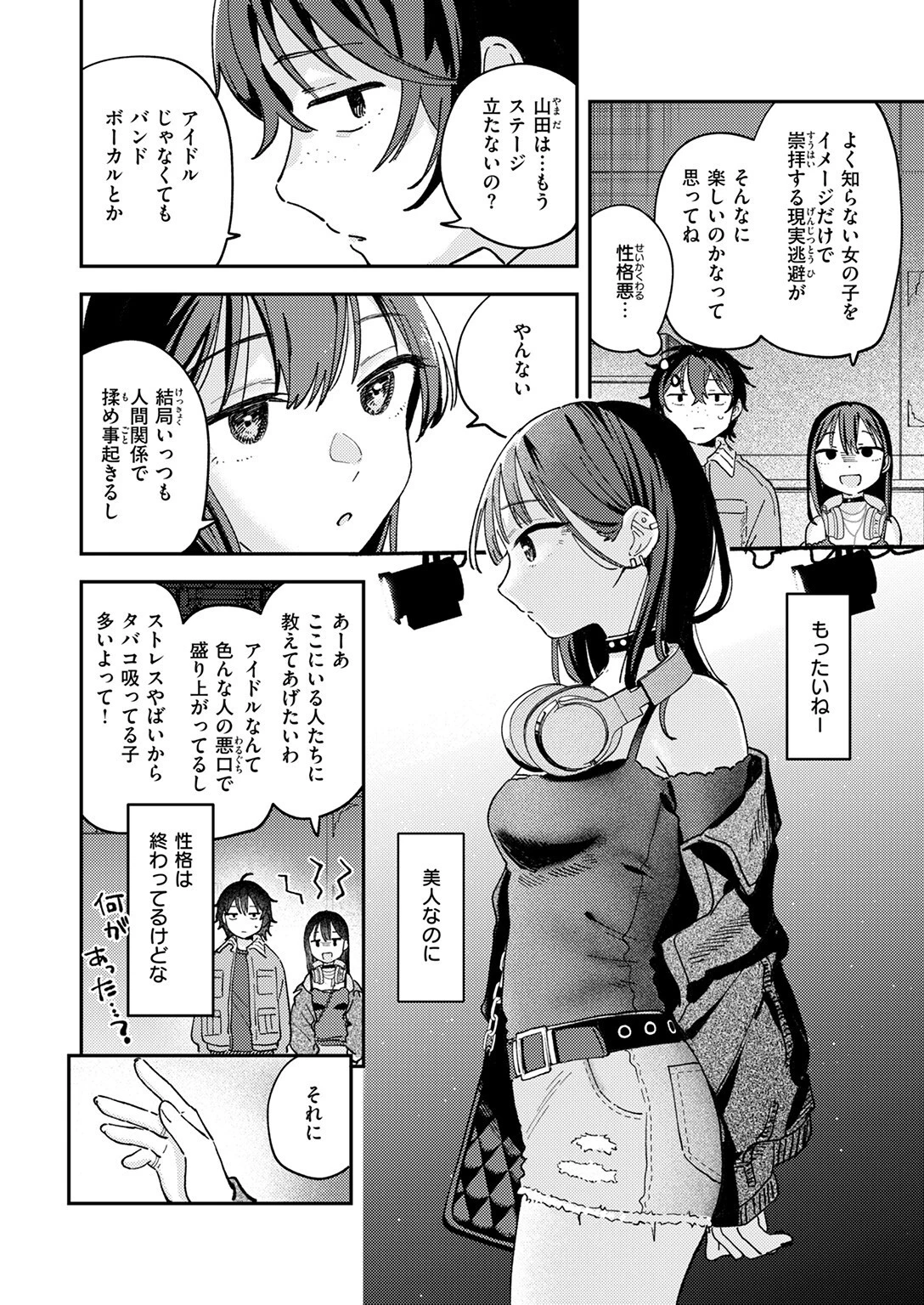 COMIC快楽天 2025年08月号ページ70