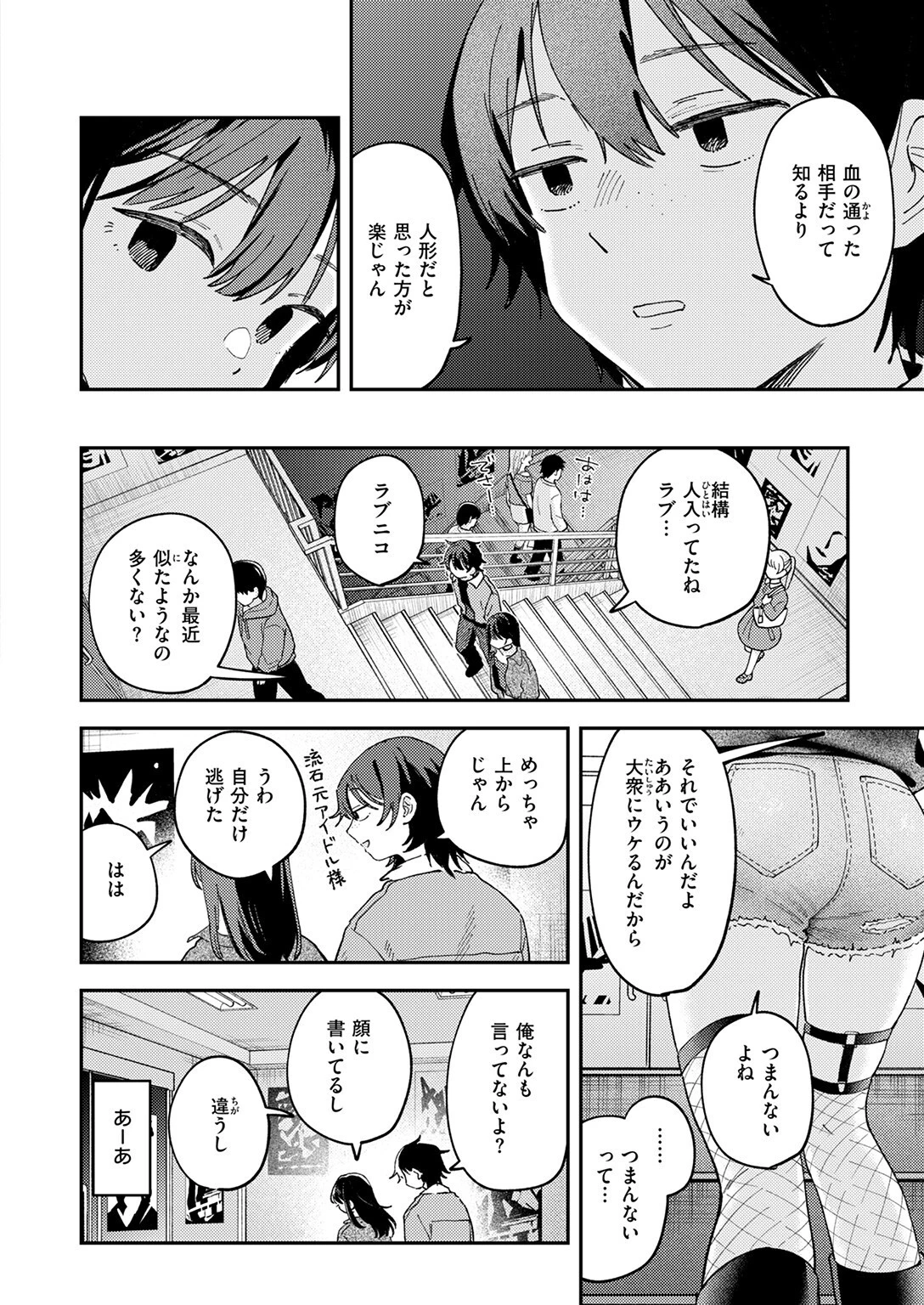 COMIC快楽天 2025年08月号ページ72