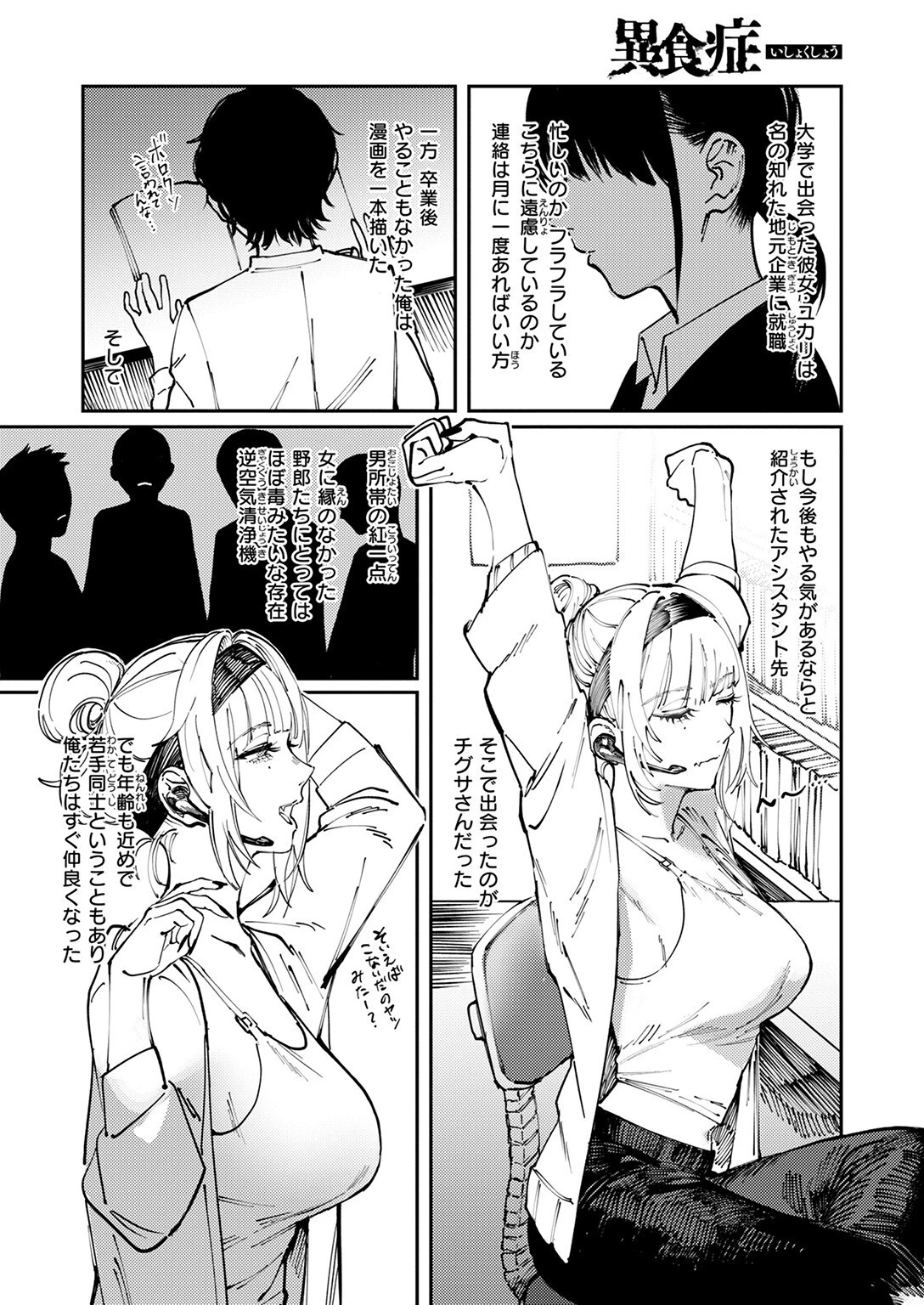 COMIC快楽天 2025年08月号ページ90