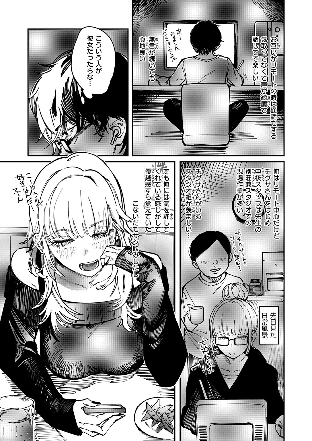 COMIC快楽天 2025年08月号ページ91
