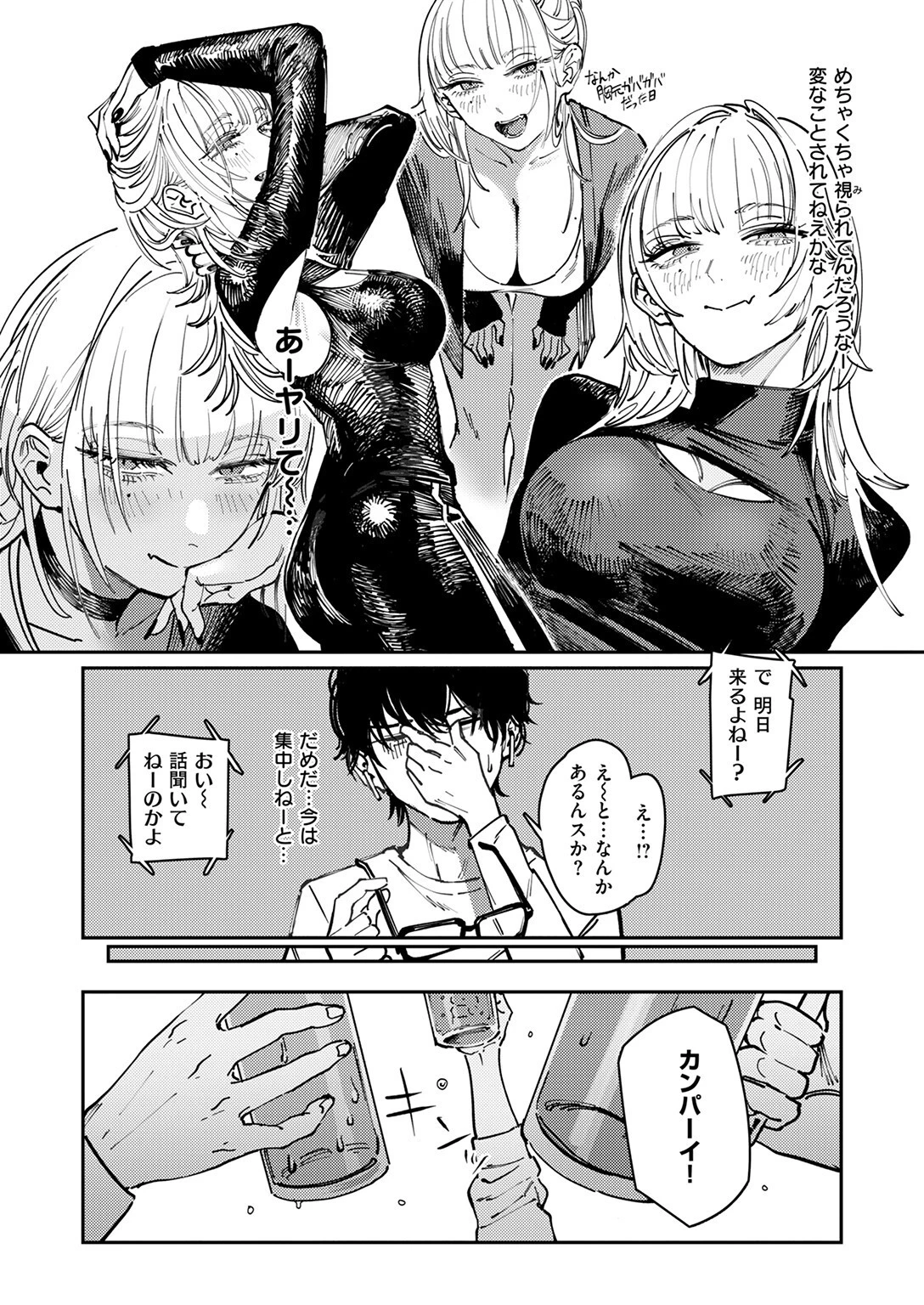 COMIC快楽天 2025年08月号ページ92