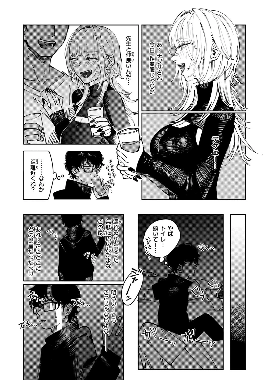 COMIC快楽天 2025年08月号ページ94