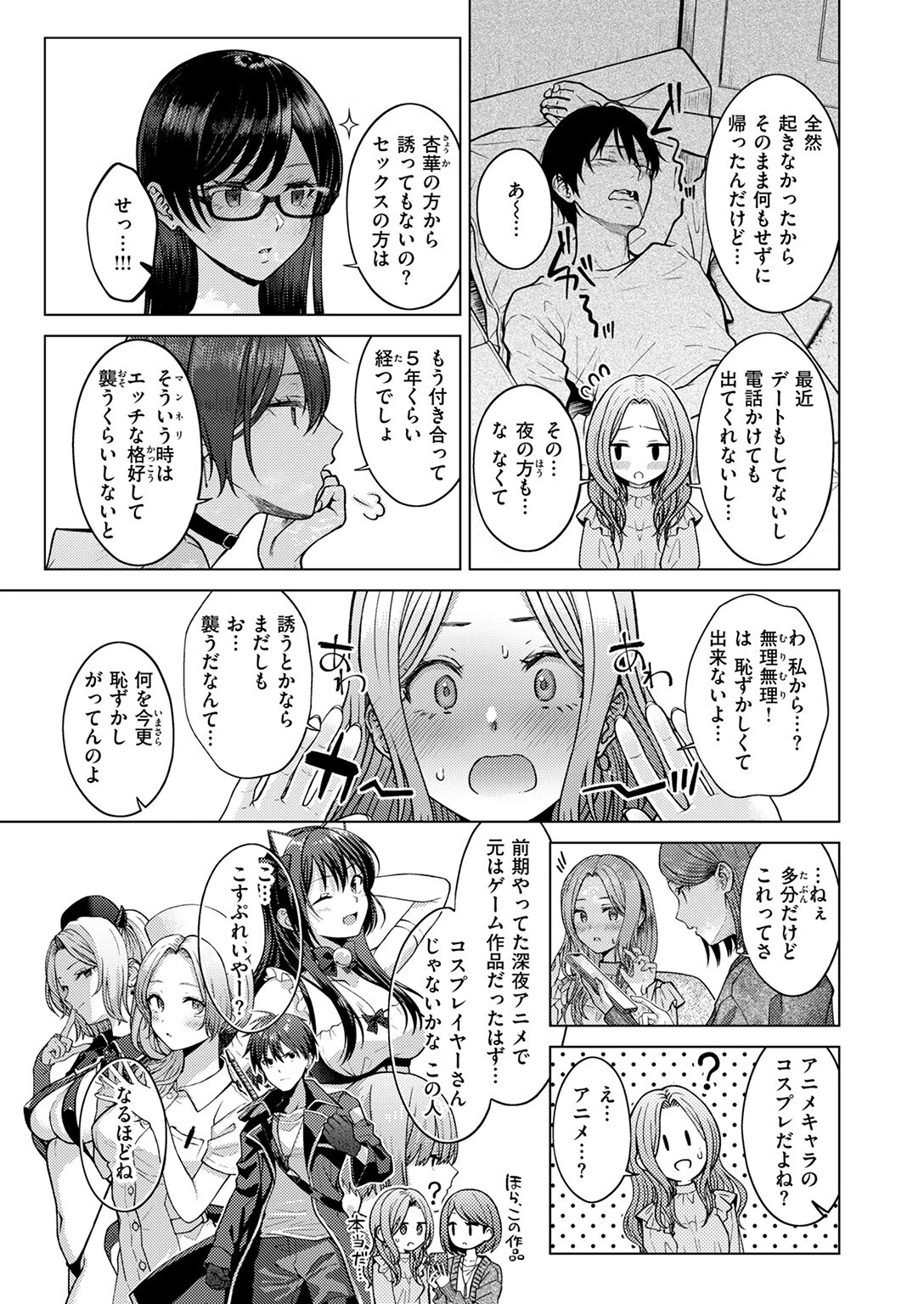 COMIC快楽天 2025年08月号ページ99