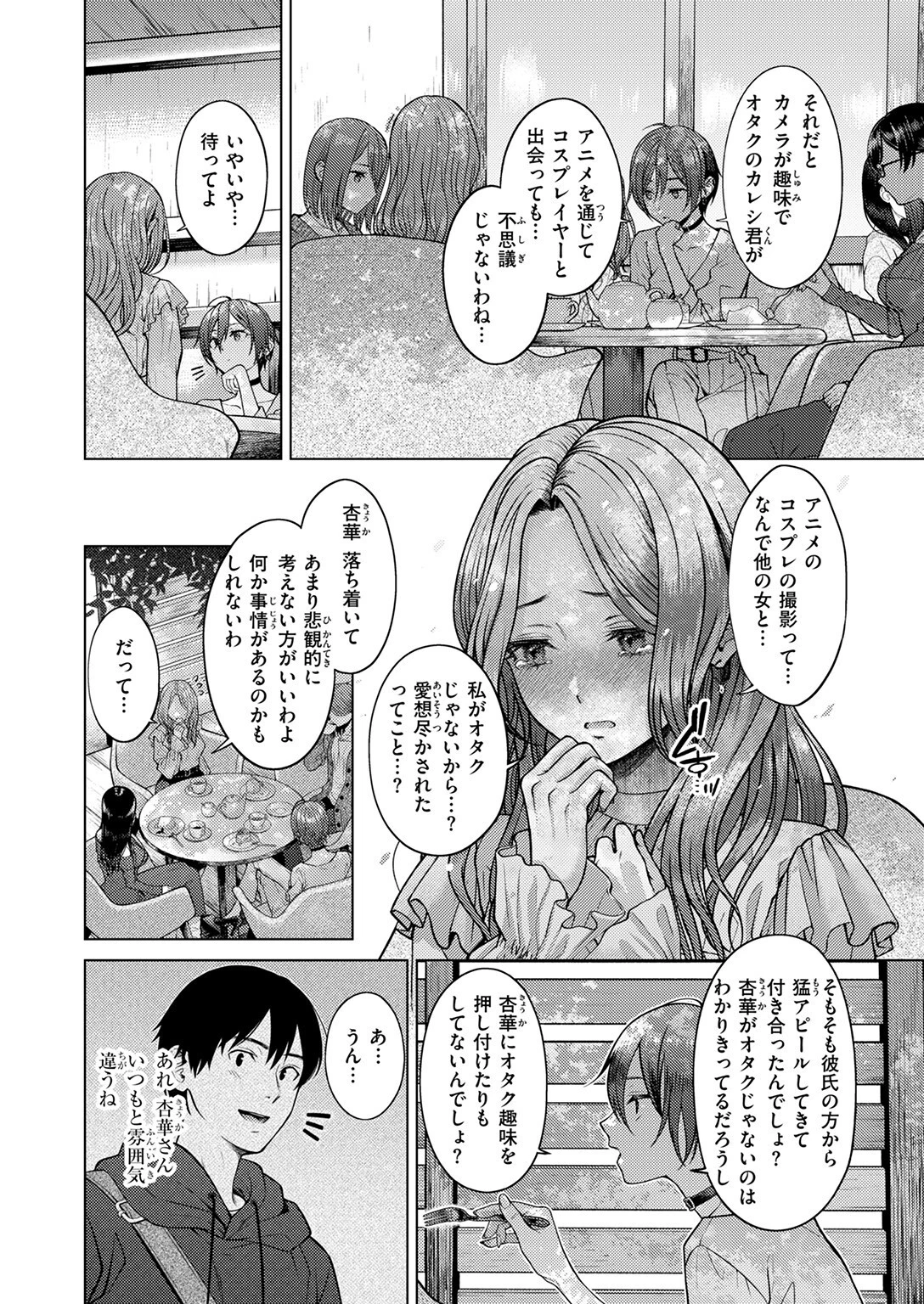 COMIC快楽天 2025年08月号ページ100