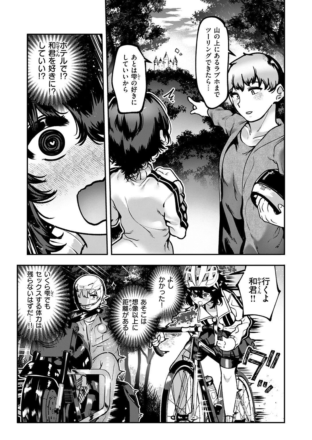 COMIC快楽天 2025年08月号ページ111