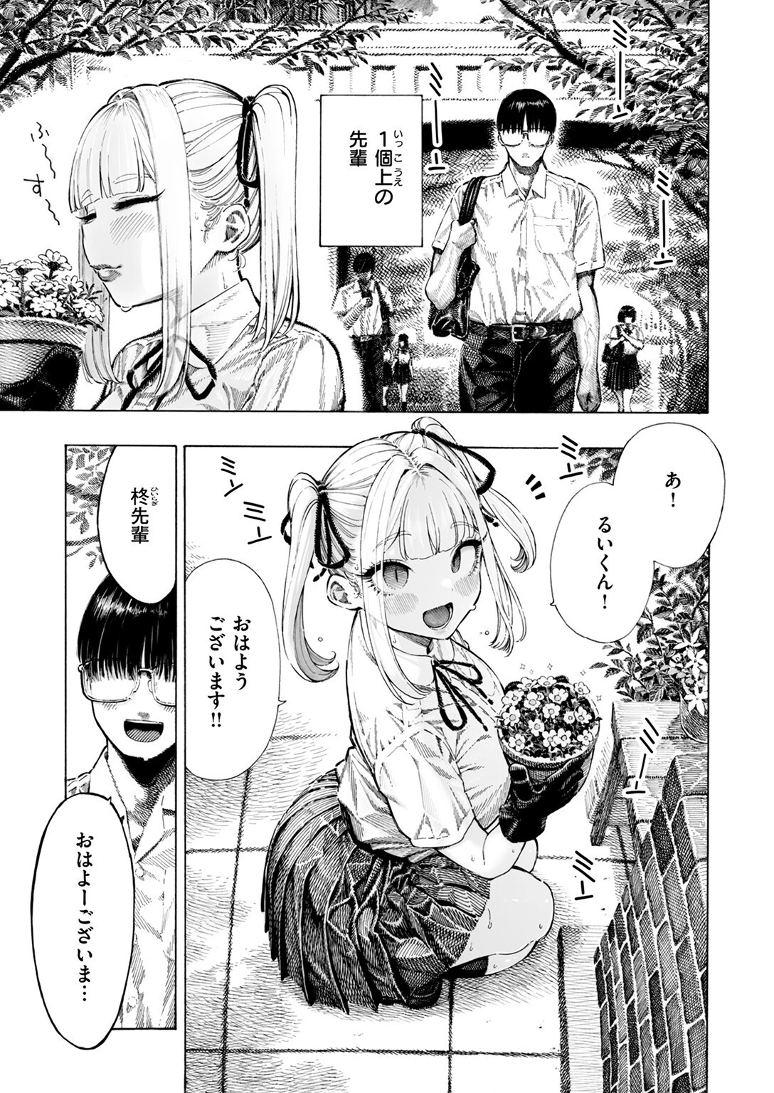 COMIC快楽天 2025年08月号ページ131