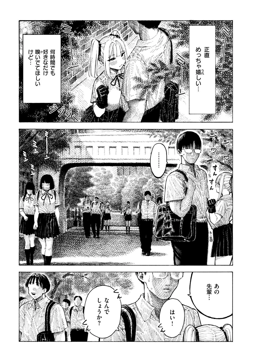 COMIC快楽天 2025年08月号ページ135