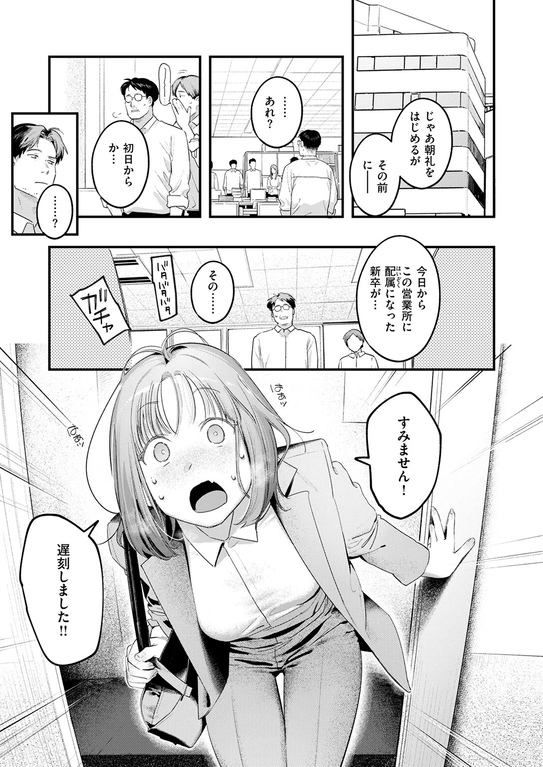 桃どろぼうページ5