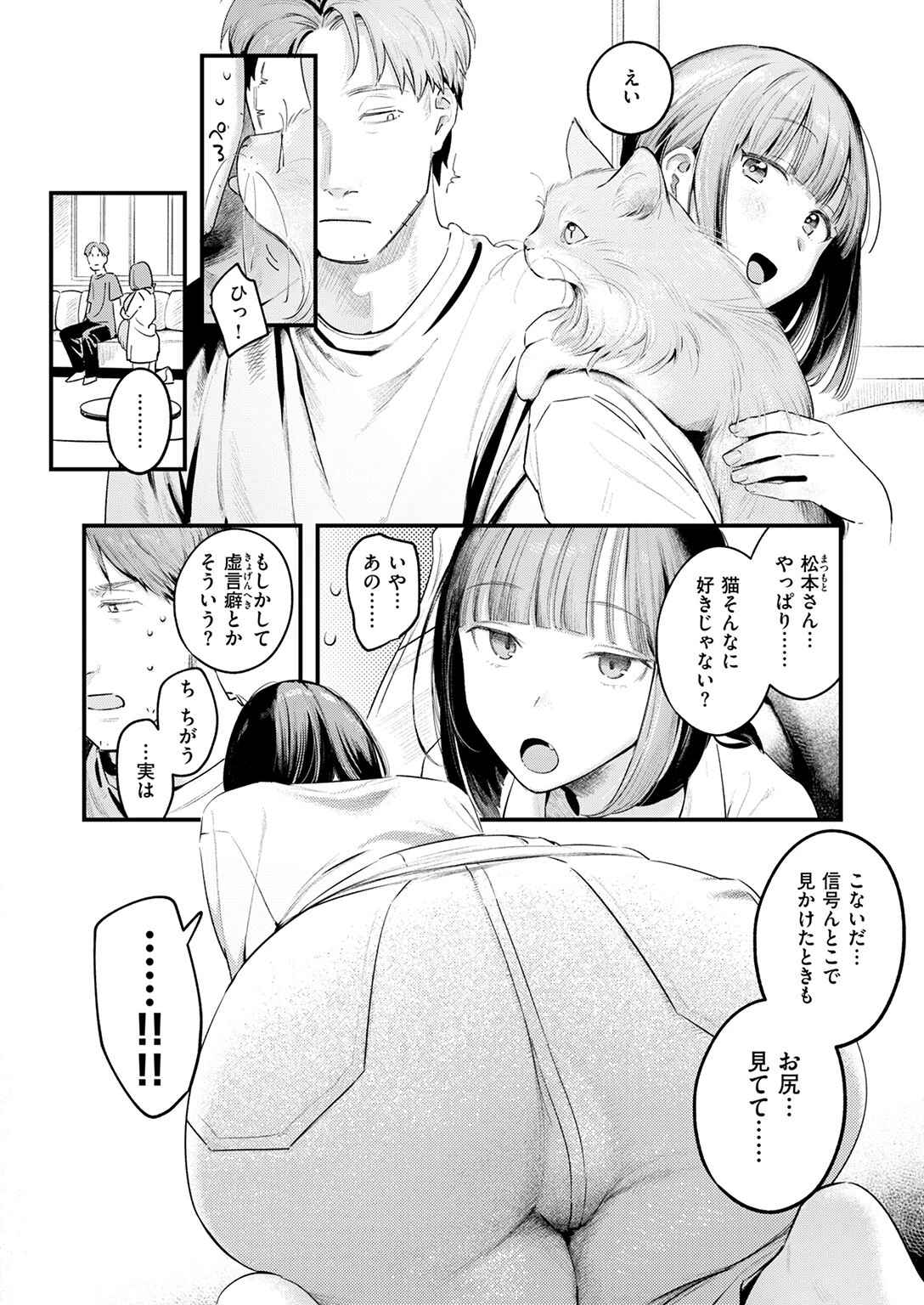 桃どろぼうページ10