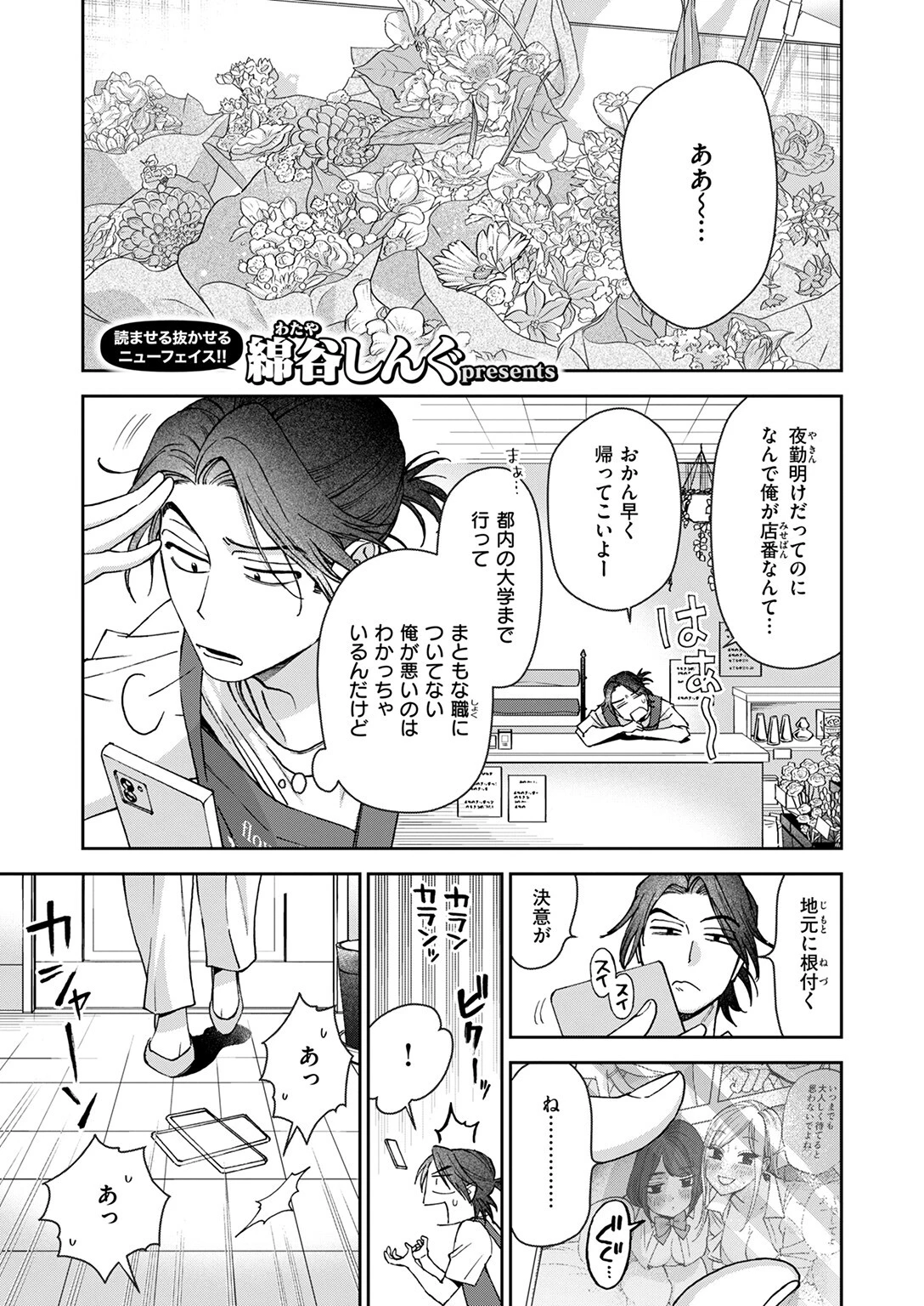 まにまにページ3