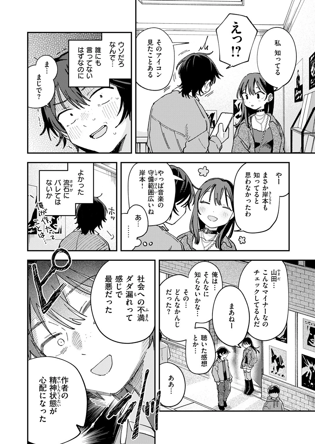 スポットライトページ10